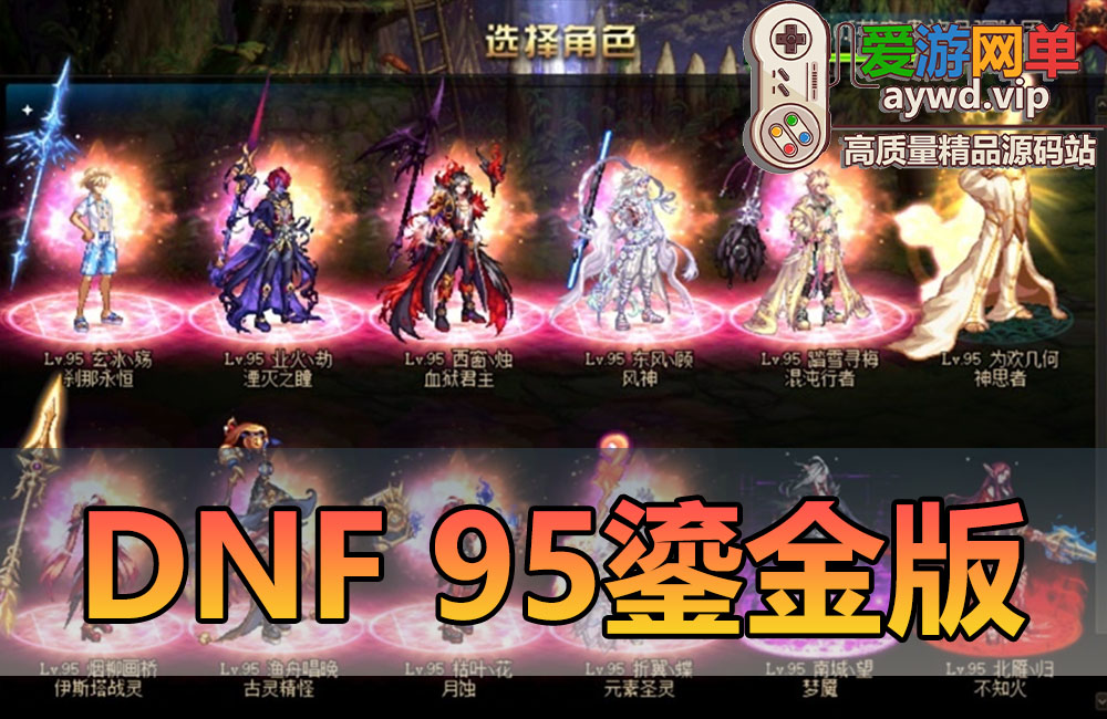 搜集端游【DOF】95级鎏金仿官版女鬼剑影舞者忍者大转移双城镇GM后台网游单机版缩略图 搜集端游【DOF】95级鎏金仿官版女鬼剑影舞者忍者大转移双城镇GM后台网游单机版
