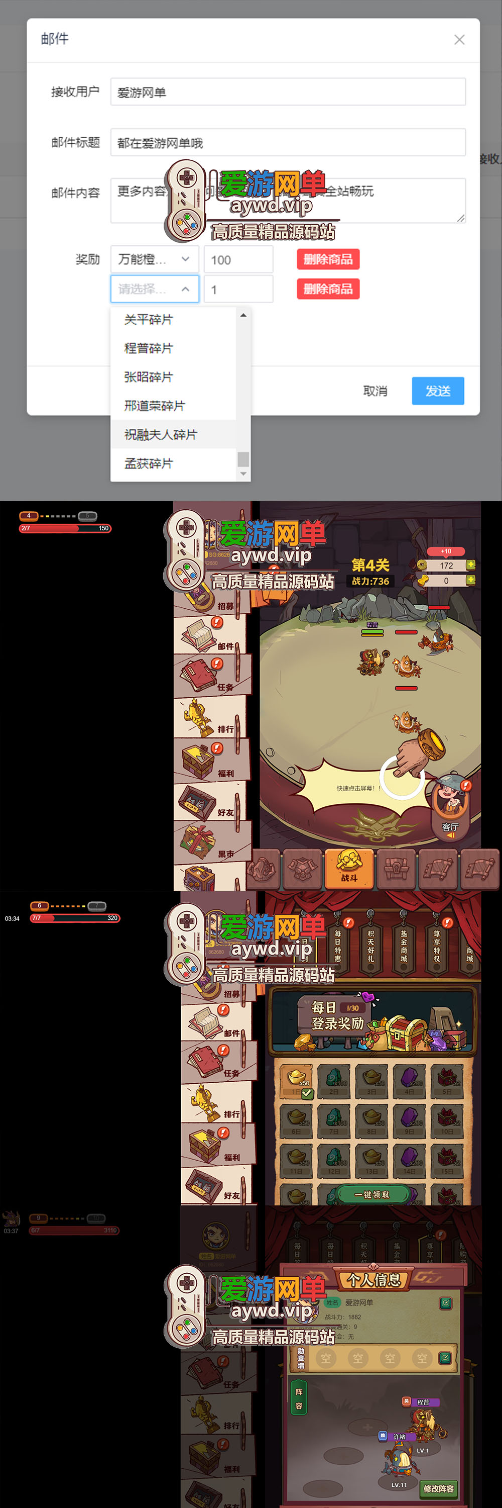 亲测内容【咸鱼之王】更新第2版H5页游GM后台可发道具无限制内购虚拟机一键端视频启动教学插图 亲测内容【咸鱼之王】更新第2版H5页游GM后台可发道具无限制内购虚拟机一键端视频启动教学插图