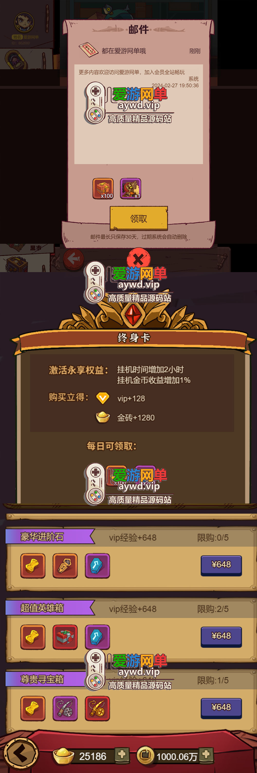 亲测内容【咸鱼之王】更新第2版H5页游GM后台可发道具无限制内购虚拟机一键端视频启动教学插图1 亲测内容【咸鱼之王】更新第2版H5页游GM后台可发道具无限制内购虚拟机一键端视频启动教学插图1