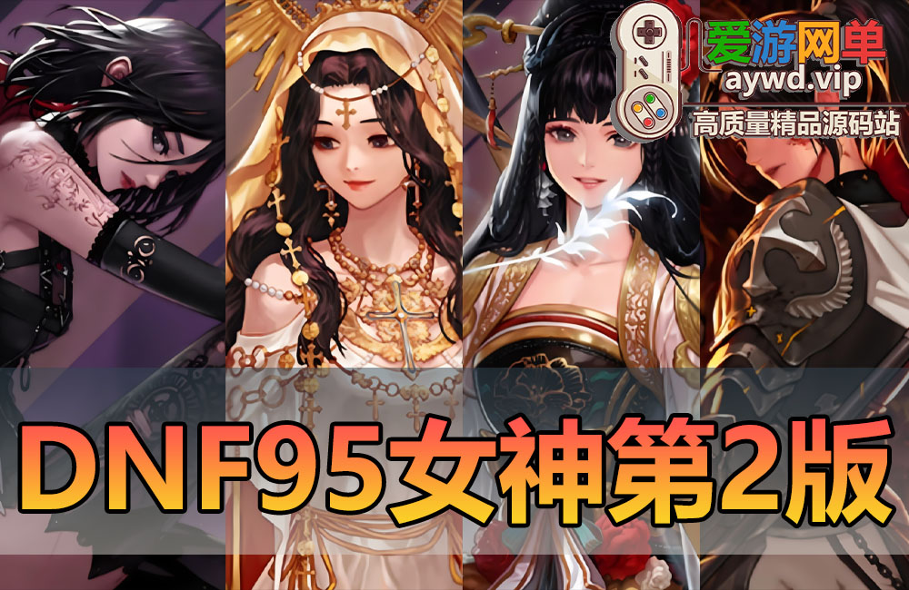 亲测内容【DOF95版】更新第二版修复bug 4职业女圣职者 5职业男女鬼剑 4职业男法 小魔女职业虚拟机版本视频启动教学GM后台N缩略图 亲测内容【DOF95版】更新第二版修复bug 4职业女圣职者 5职业男女鬼剑 4职业男法 小魔女职业虚拟机版本视频启动教学GM后台N