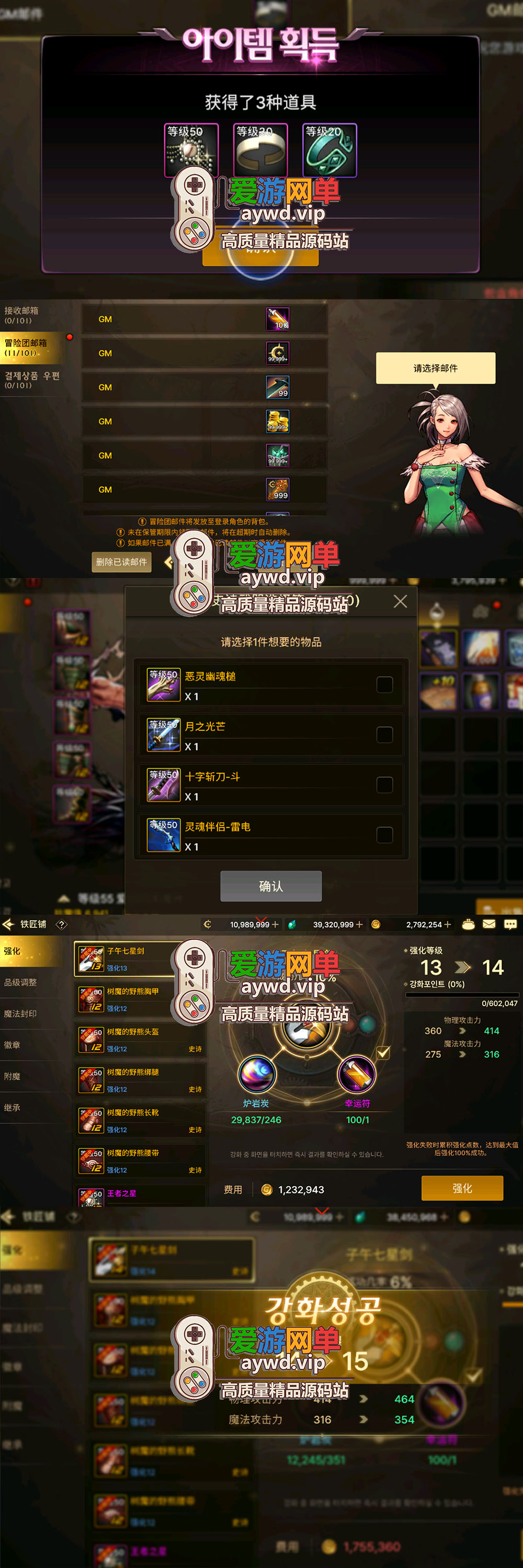 亲测内容【DNF手游】韩服修复第2版55级带网页GM后台GM邮件工具视频安装教学虚拟机一键端插图1 亲测内容【DNF手游】韩服修复第2版55级带网页GM后台GM邮件工具视频安装教学虚拟机一键端