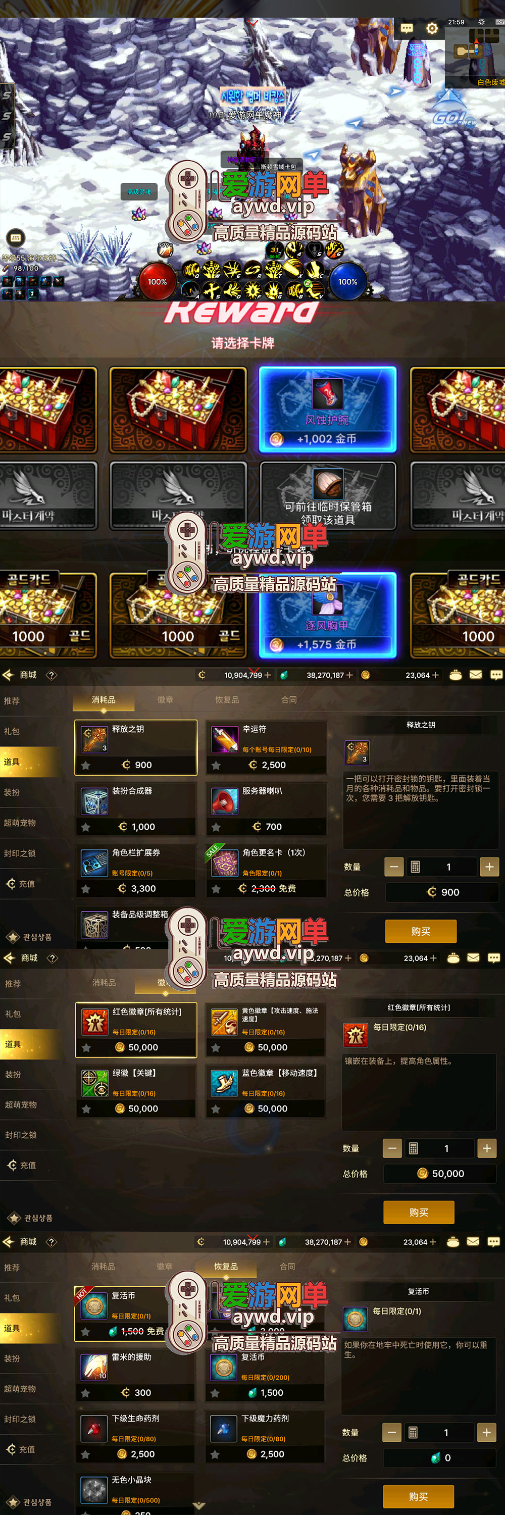 亲测内容【DNF手游】韩服修复第2版55级带网页GM后台GM邮件工具视频安装教学虚拟机一键端插图2 亲测内容【DNF手游】韩服修复第2版55级带网页GM后台GM邮件工具视频安装教学虚拟机一键端