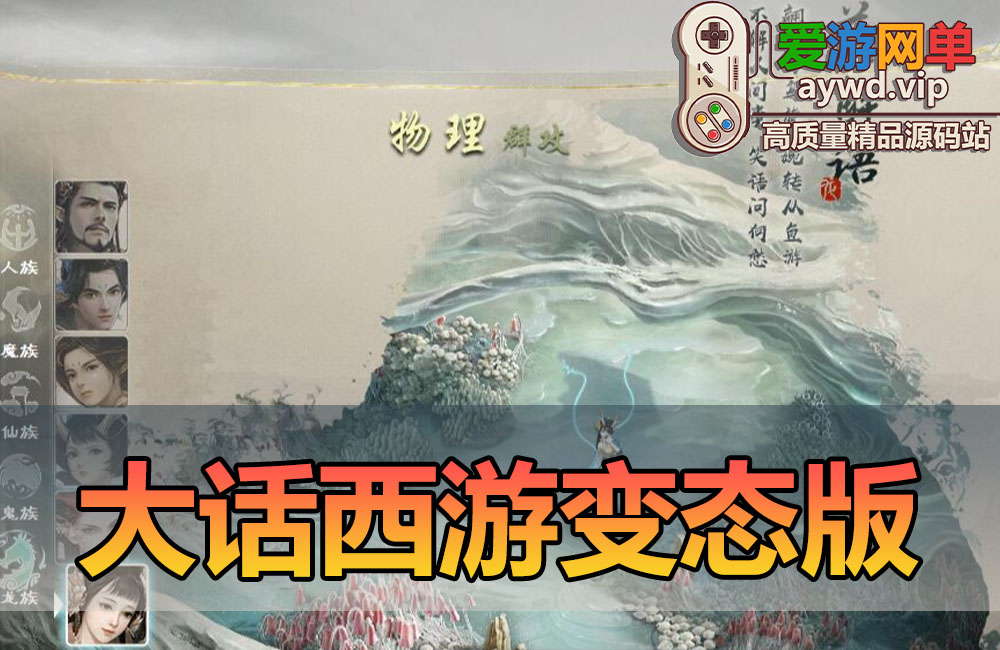 亲测内容【大话西游】据说是价值几K的机器人变态端新增召唤兽升星一键端视频启动教学GM后台缩略图 亲测内容【大话西游】据说是价值几K的机器人变态端新增召唤兽升星一键端视频启动教学GM后台