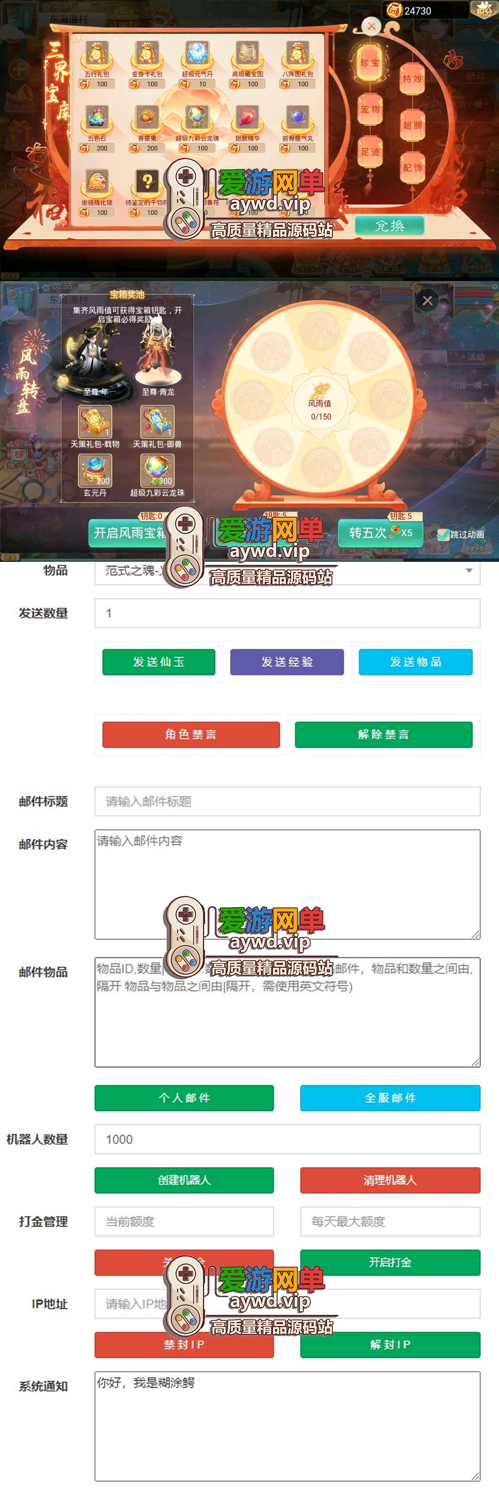 搜集内容【精品大话之再世西游】win手工外网端+架设视频教程+开服清档+运营后台+GM后台+双端插图1 搜集内容【精品大话之再世西游】win手工外网端+架设视频教程+开服清档+运营后台+GM后台+双端