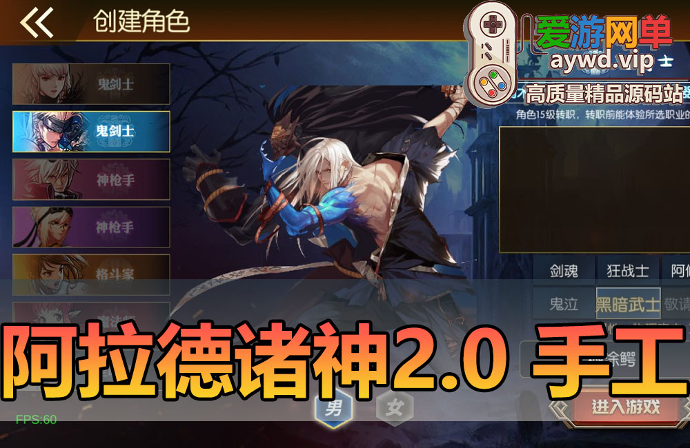 搜集内容【阿拉德之诸神降临2.0-丝滑90帧】linux手工外网端+架设视频教程+开服清档+运营后台+授权GM后台+双端+配套表缩略图 搜集内容【阿拉德之诸神降临2.0-丝滑90帧】linux手工外网端+架设视频教程+开服清档+运营后台+授权GM后台+双端+配套表