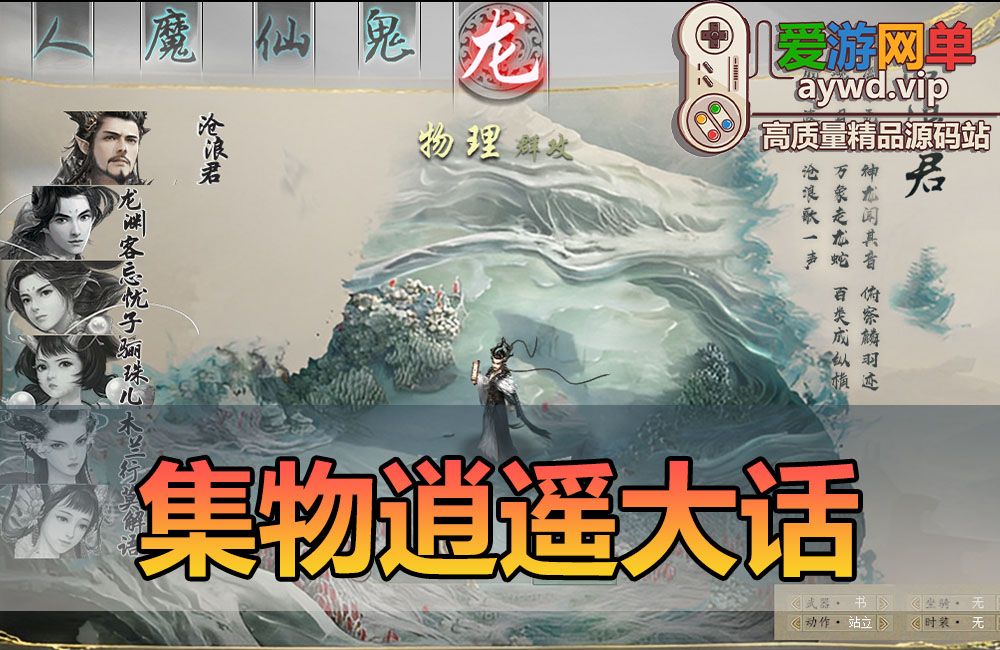 亲测内容【大话集物西游】逍遥高清单机仿官5种族家园系统可多开GM后台视频安装教学缩略图 亲测内容【大话集物西游】逍遥高清单机仿官5种族家园系统可多开GM后台视频安装教学
