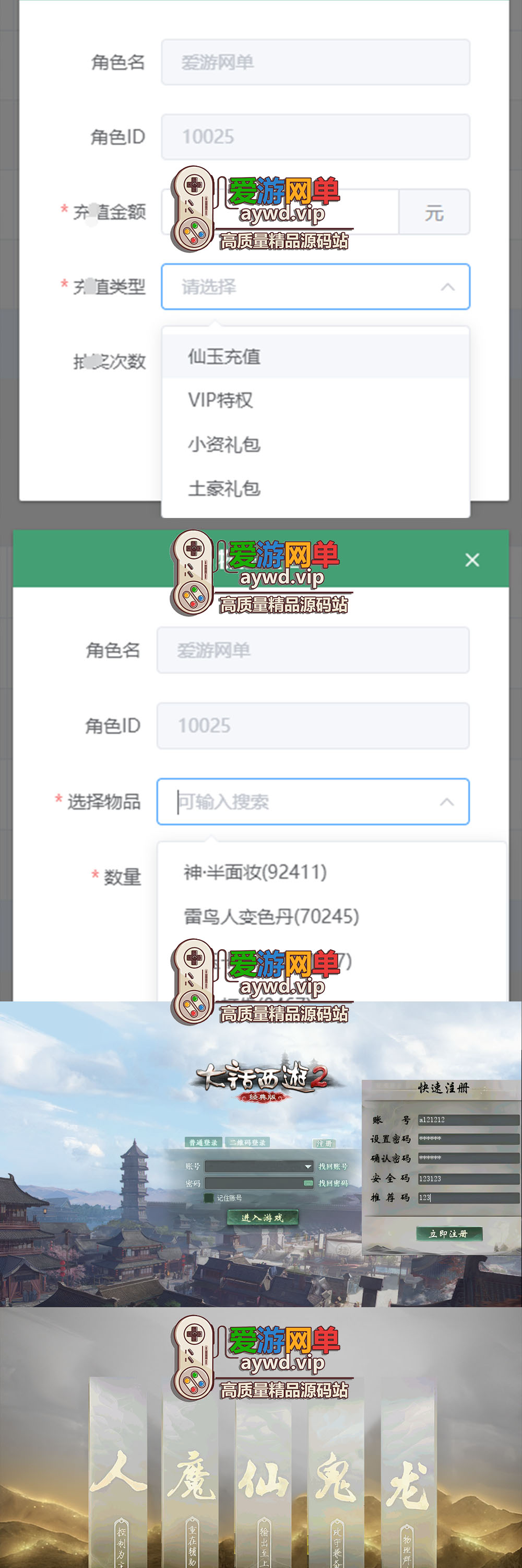 亲测内容【大话集物西游】逍遥高清单机仿官5种族家园系统可多开GM后台视频安装教学插图 亲测内容【大话集物西游】逍遥高清单机仿官5种族家园系统可多开GM后台视频安装教学
