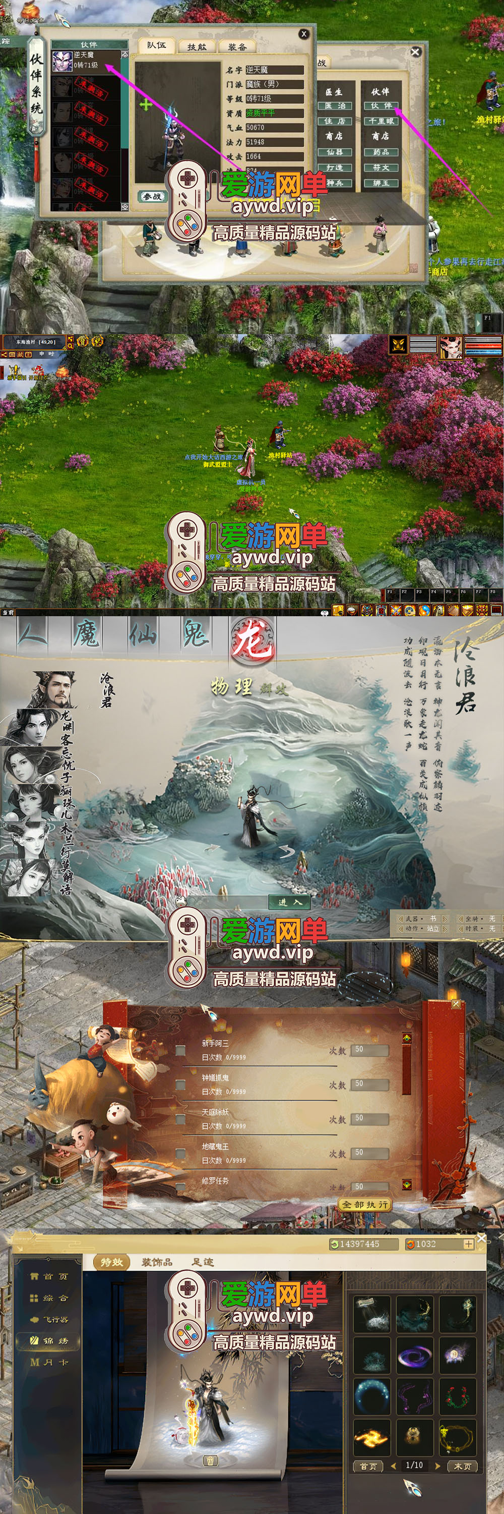亲测内容【大话集物西游】逍遥高清单机仿官5种族家园系统可多开GM后台视频安装教学插图1 亲测内容【大话集物西游】逍遥高清单机仿官5种族家园系统可多开GM后台视频安装教学