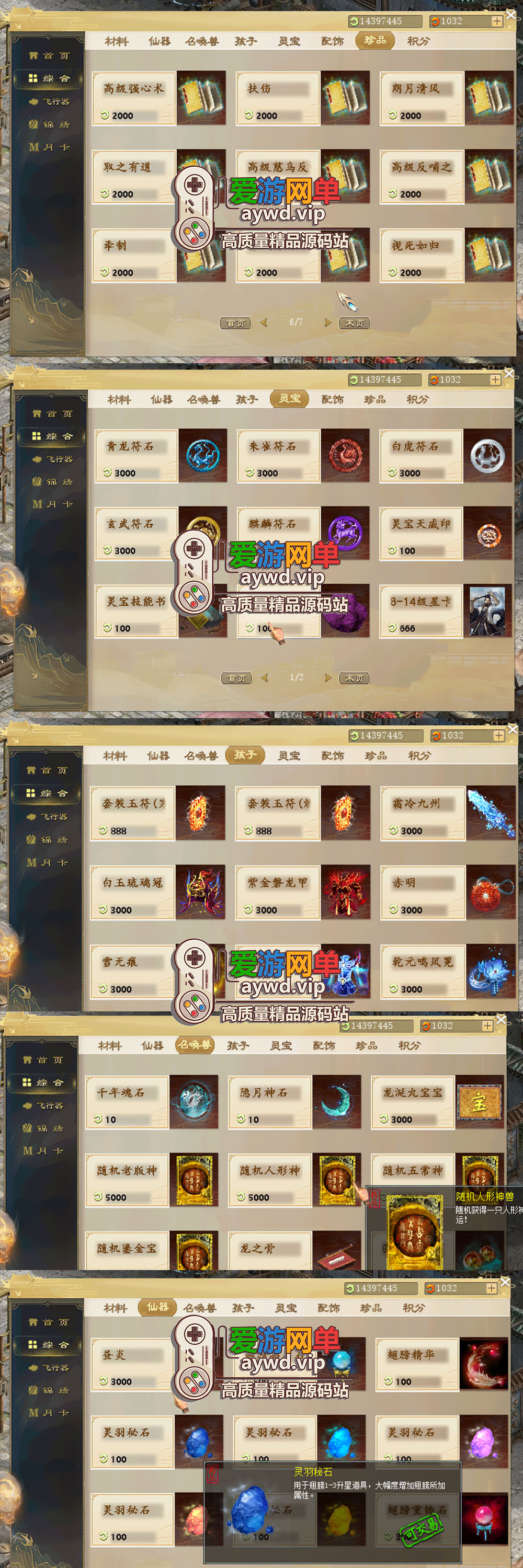 亲测内容【大话集物西游】逍遥高清单机仿官5种族家园系统可多开GM后台视频安装教学插图2 亲测内容【大话集物西游】逍遥高清单机仿官5种族家园系统可多开GM后台视频安装教学