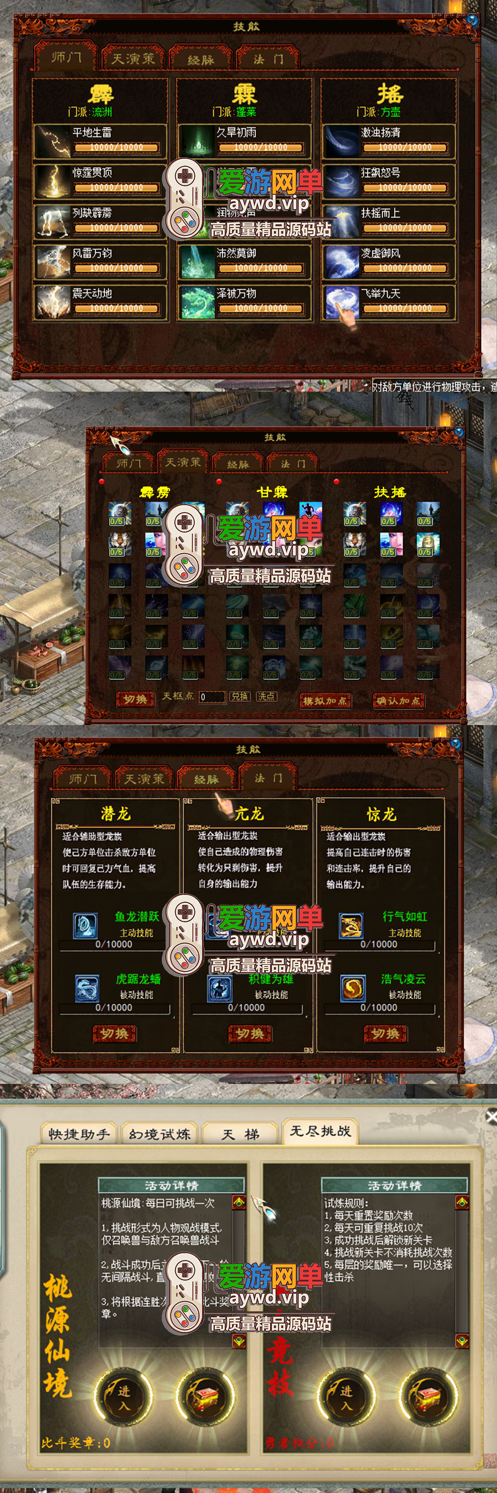 亲测内容【大话集物西游】逍遥高清单机仿官5种族家园系统可多开GM后台视频安装教学插图3 亲测内容【大话集物西游】逍遥高清单机仿官5种族家园系统可多开GM后台视频安装教学