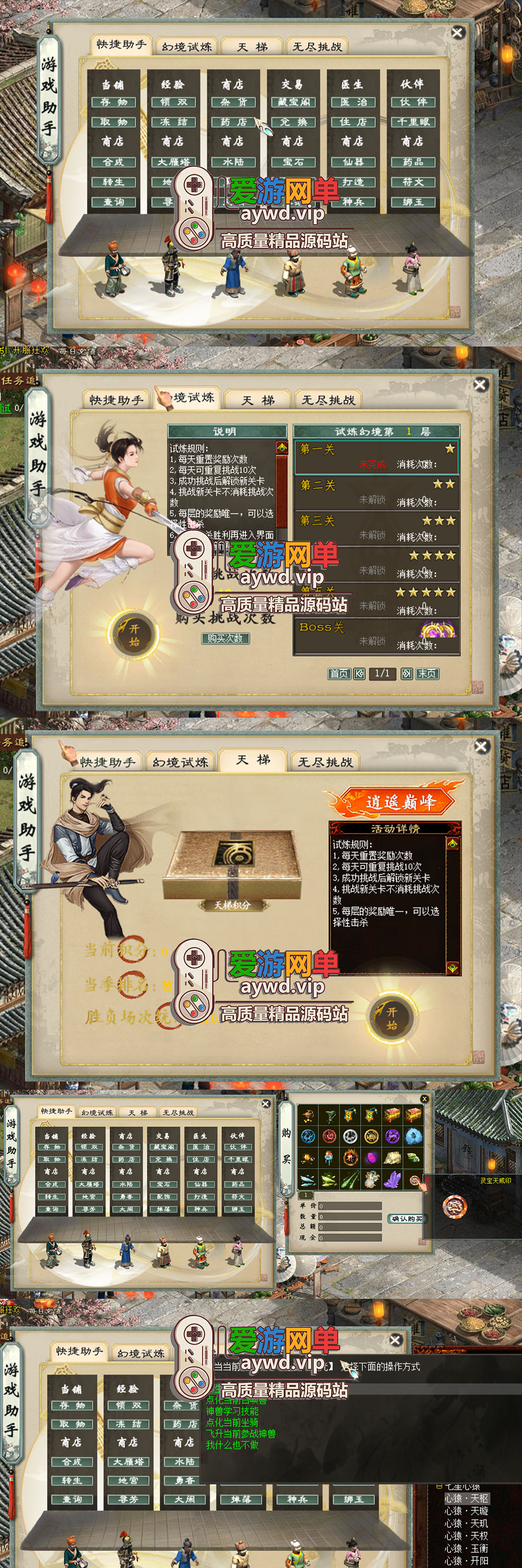 亲测内容【大话集物西游】逍遥高清单机仿官5种族家园系统可多开GM后台视频安装教学插图4 亲测内容【大话集物西游】逍遥高清单机仿官5种族家园系统可多开GM后台视频安装教学