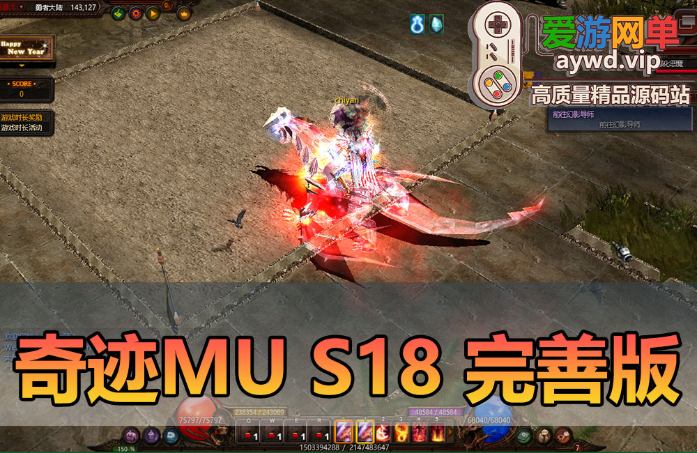 亲测内容【奇迹MU S18】完善优化版幻影骑士5代翅膀GM工具亲测视频安装使用教学缩略图 亲测内容【奇迹MU S18】完善优化版幻影骑士5代翅膀GM工具亲测视频安装使用教学