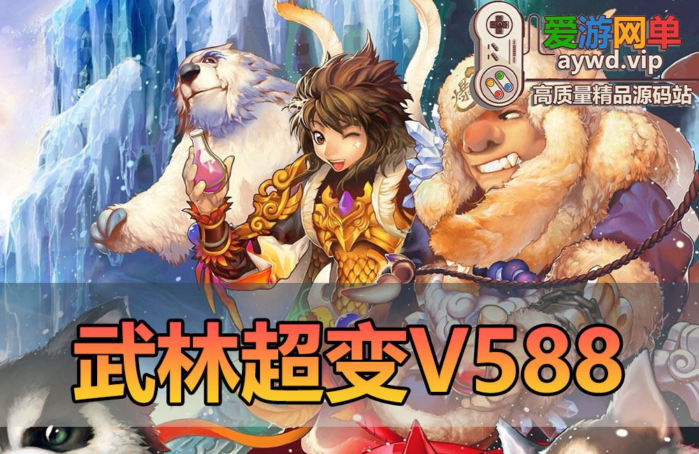 亲测内容【武林外传】超变单机V588人族魔族视频安装教学GM后台EL编辑器虚拟机一键端缩略图 亲测内容【武林外传】超变单机V588人族魔族视频安装教学GM后台EL编辑器虚拟机一键端