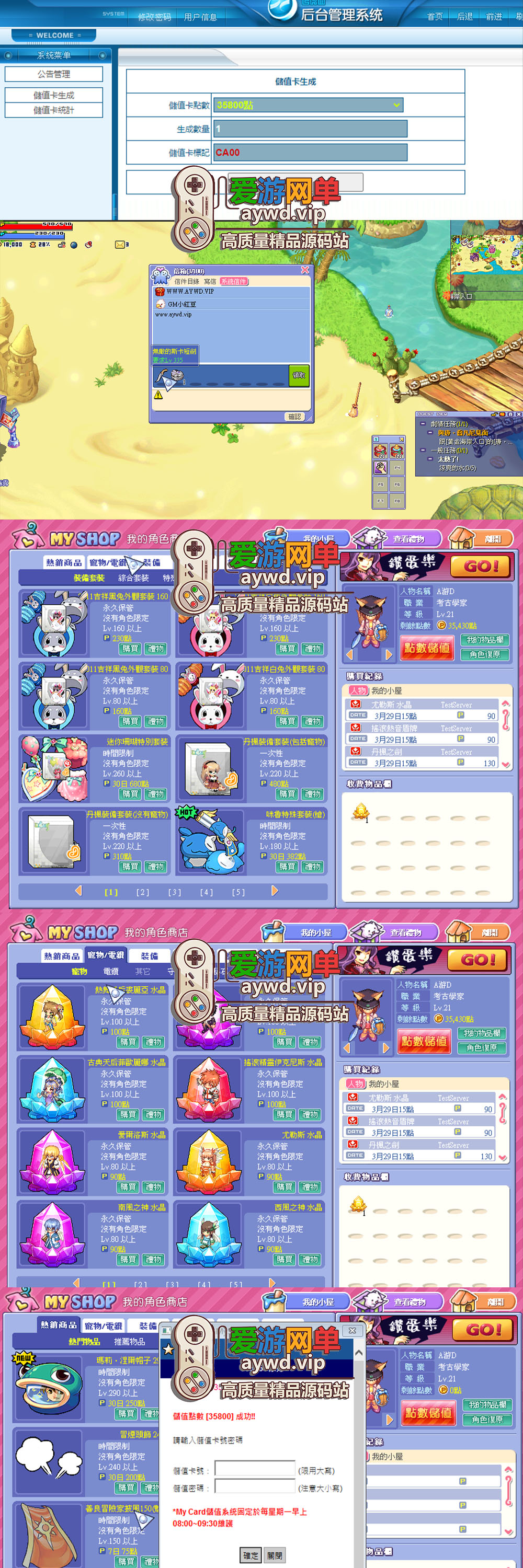 亲测内容【卡巴拉岛】更新第2版完善剧情任务体验新增GM脚本命令可刷物品道具点券虚拟机一键端视频教学网游单机版星钻物语插图 亲测内容【卡巴拉岛】更新第2版完善剧情任务体验新增GM脚本命令可刷物品道具点券虚拟机一键端视频教学网游单机版星钻物语插图