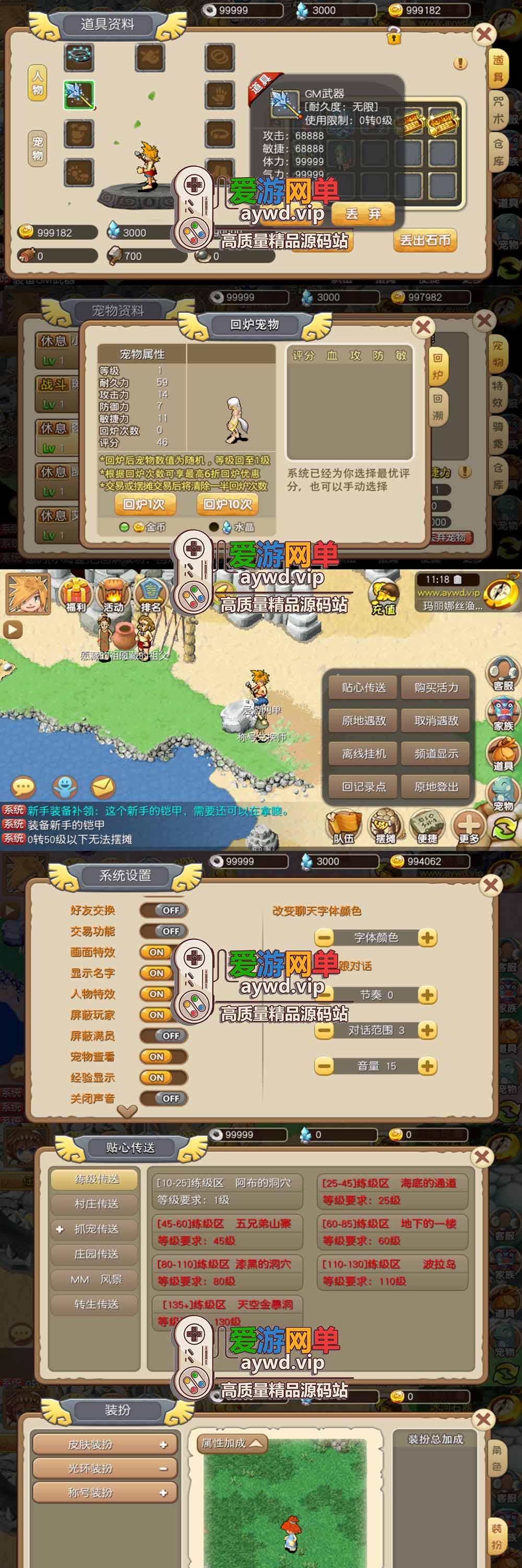 爱游网单亲测更新【石器时代手游单机版】最新整理冰河石器 带GM充值后台 单机商城修改添加物品 模拟器手游 视频安装教学+手工端文本教学插图1 爱游网单亲测更新【石器时代手游单机版】最新整理冰河石器 带GM充值后台 单机商城修改添加物品 模拟器手游 视频安装教学+手工端文本教学
