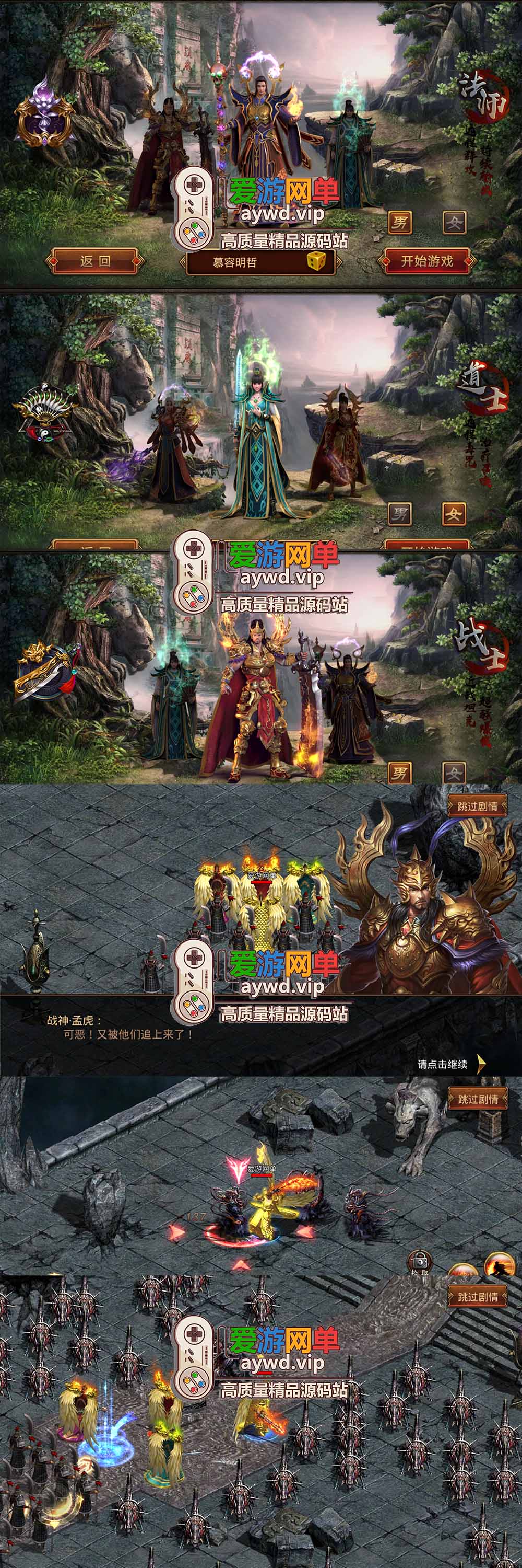亲测内容【传奇世界】龙魂复古打金单机版模拟器手游虚拟机一键端带GM后台 支持自配局域网 爱游网单亲测视频教学插图 亲测内容【传奇世界】龙魂复古打金单机版模拟器手游虚拟机一键端带GM后台 支持自配局域网 爱游网单亲测视频教学插图