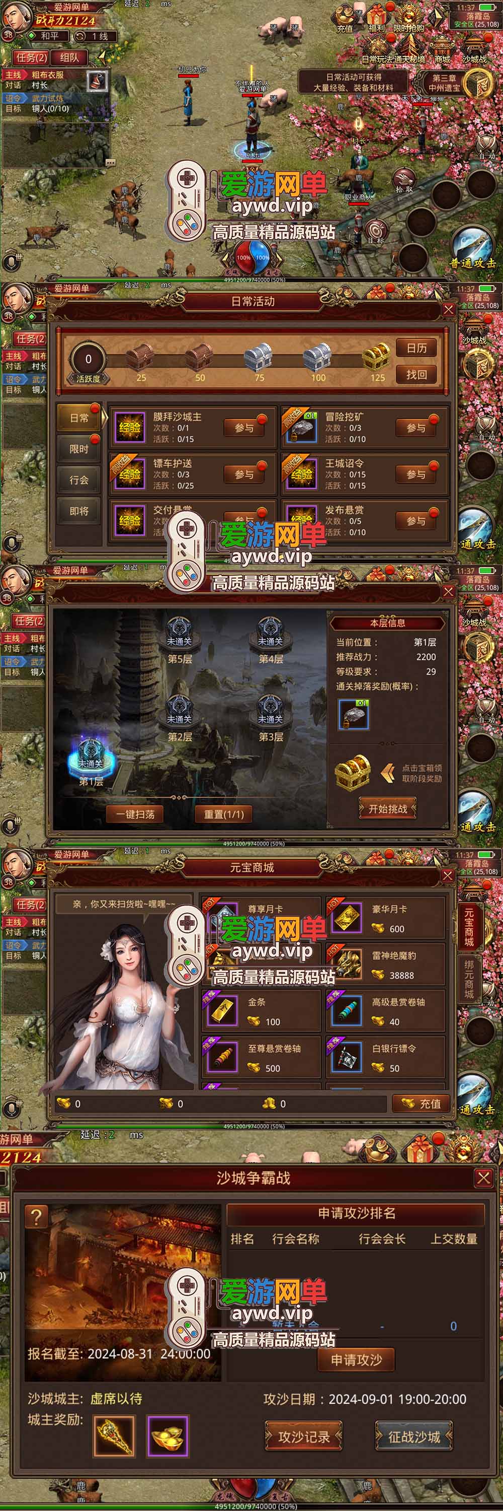 亲测内容【传奇世界】龙魂复古打金单机版模拟器手游虚拟机一键端带GM后台 支持自配局域网 爱游网单亲测视频教学插图1 亲测内容【传奇世界】龙魂复古打金单机版模拟器手游虚拟机一键端带GM后台 支持自配局域网 爱游网单亲测视频教学插图1