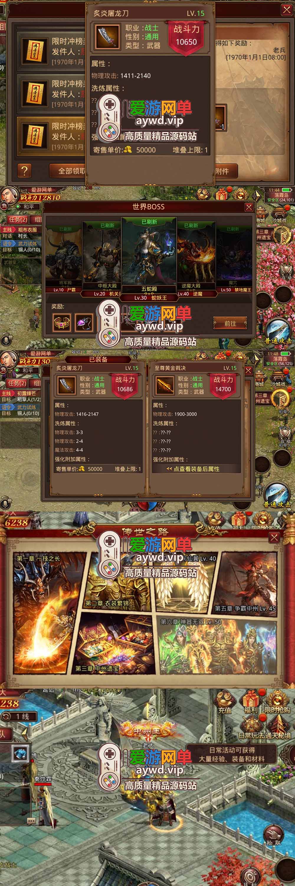 亲测内容【传奇世界】龙魂复古打金单机版模拟器手游虚拟机一键端带GM后台 支持自配局域网 爱游网单亲测视频教学插图2 亲测内容【传奇世界】龙魂复古打金单机版模拟器手游虚拟机一键端带GM后台 支持自配局域网 爱游网单亲测视频教学插图2