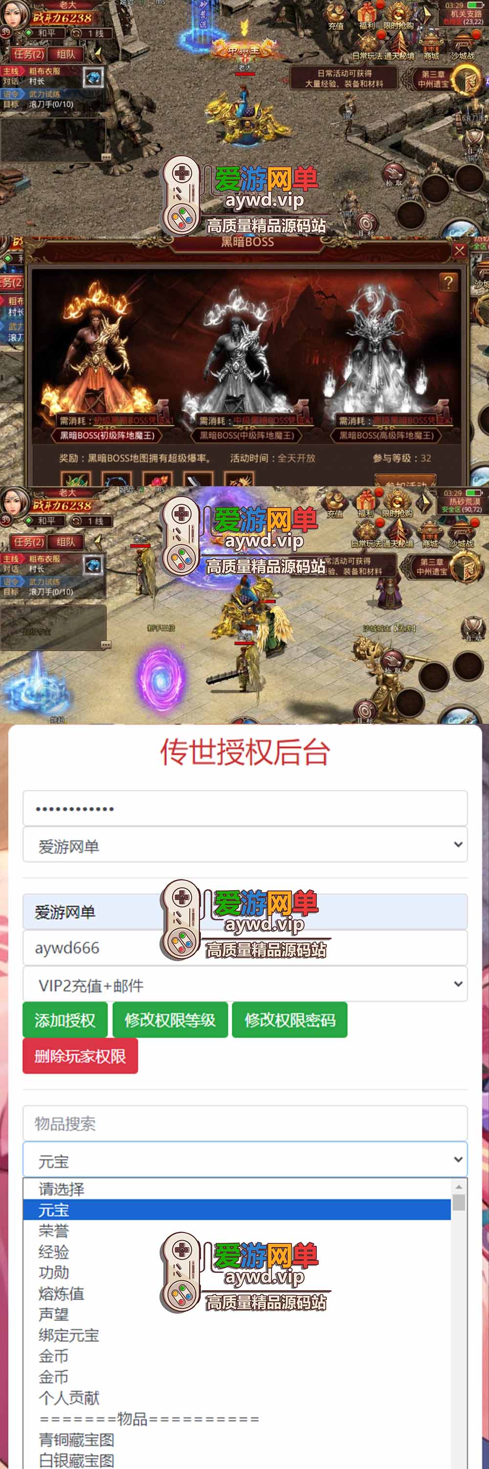 亲测内容【传奇世界】龙魂复古打金单机版模拟器手游虚拟机一键端带GM后台 支持自配局域网 爱游网单亲测视频教学插图3 亲测内容【传奇世界】龙魂复古打金单机版模拟器手游虚拟机一键端带GM后台 支持自配局域网 爱游网单亲测视频教学插图3