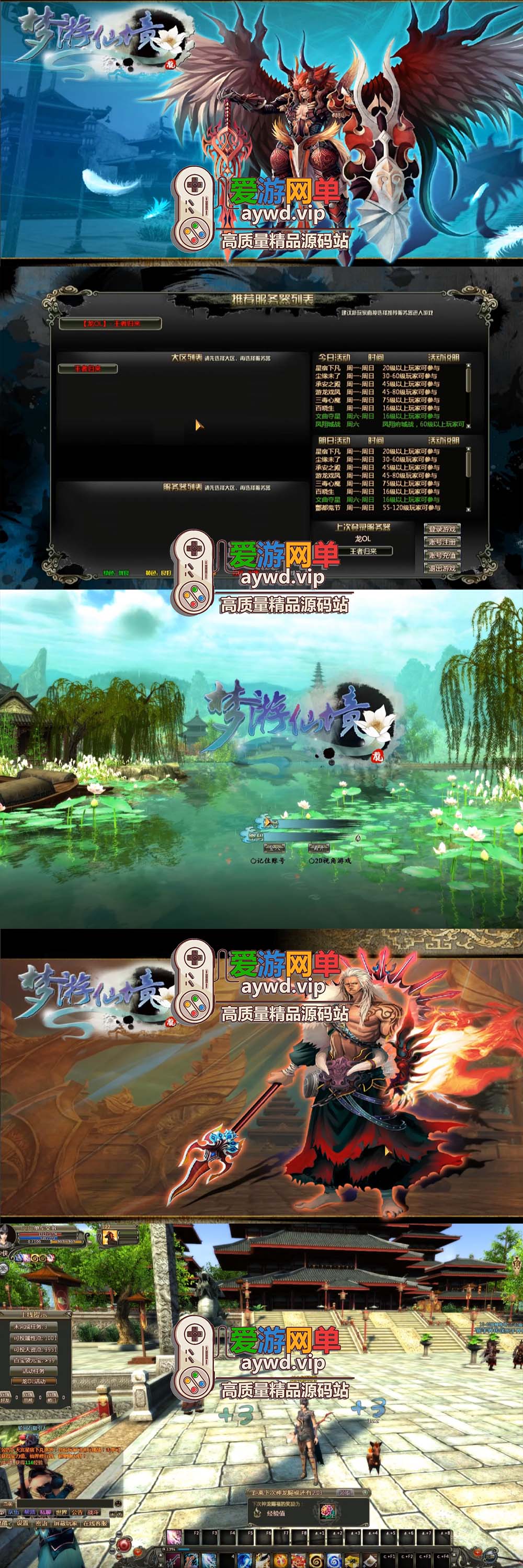 亲测内容【龙OL】经典怀旧网游免虚拟机一键启动视频安装教学GM后台刺绣端插图 亲测内容【龙OL】经典怀旧网游免虚拟机一键启动视频安装教学GM后台刺绣端