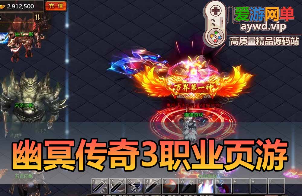 亲测内容【幽冥传奇】3职页游业带GM后台无限元宝可发物品装备亲测视频教学虚拟机一键端缩略图 亲测内容【幽冥传奇】3职页游业带GM后台无限元宝可发物品装备亲测视频教学虚拟机一键端