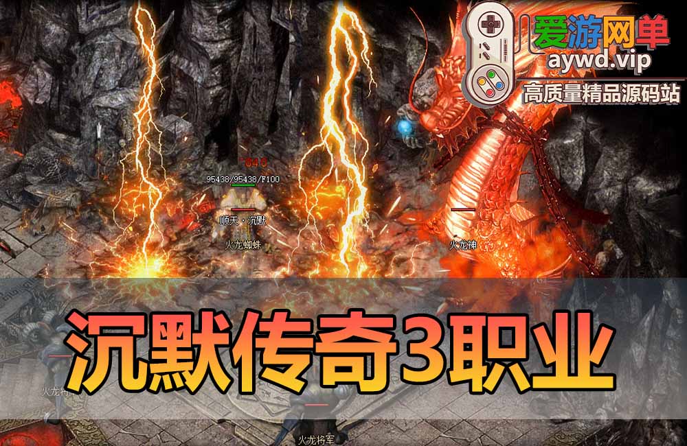 亲测内容【顺天沉默传奇】3职业亲测视频安装教学免虚拟机GM后台无限元宝金币缩略图 亲测内容【顺天沉默传奇】3职业亲测视频安装教学免虚拟机GM后台无限元宝金币