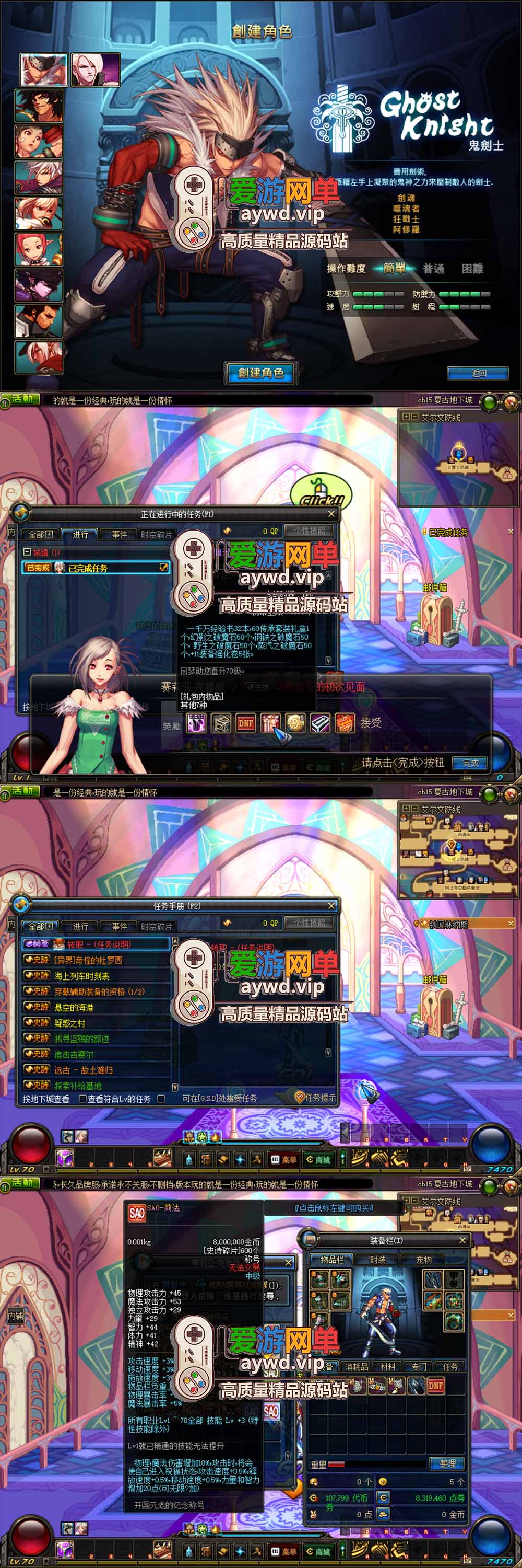 免费分享【DNF70复古】台服龙纹复古精炼泰拉系统魂图挑战GM后他亲测视频安装教学虚拟机一键端插图 免费分享【DNF70复古】台服龙纹复古精炼泰拉系统魂图挑战GM后他亲测视频安装教学虚拟机一键端