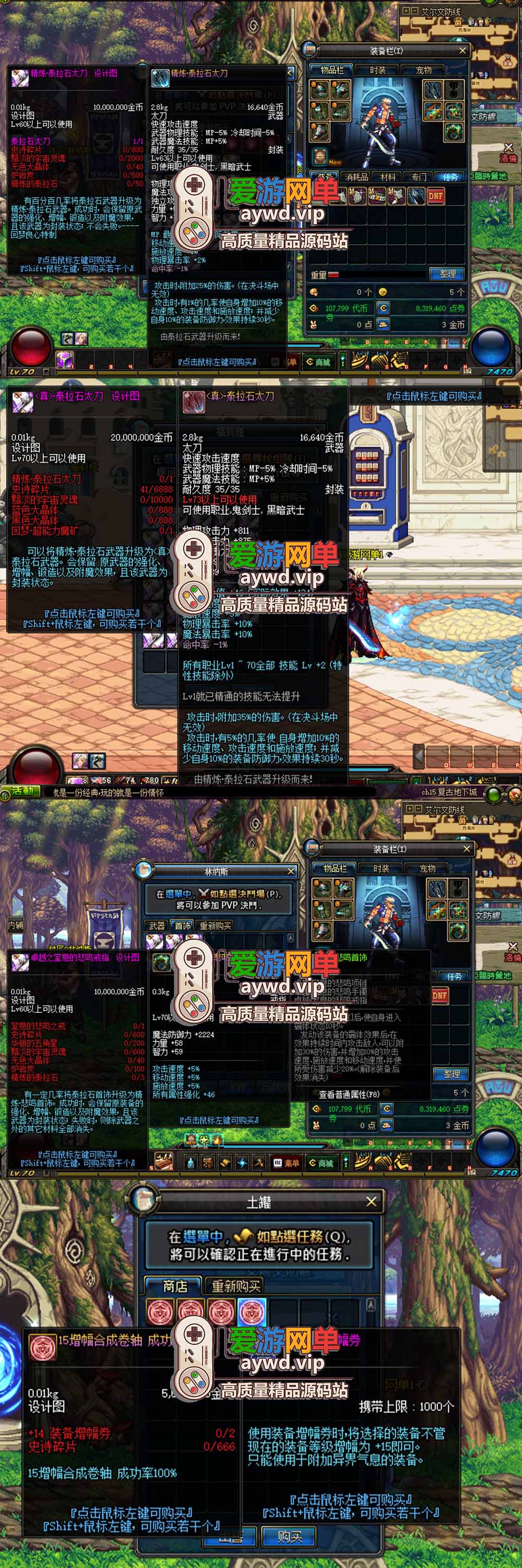 免费分享【DNF70复古】台服龙纹复古精炼泰拉系统魂图挑战GM后他亲测视频安装教学虚拟机一键端插图1 免费分享【DNF70复古】台服龙纹复古精炼泰拉系统魂图挑战GM后他亲测视频安装教学虚拟机一键端