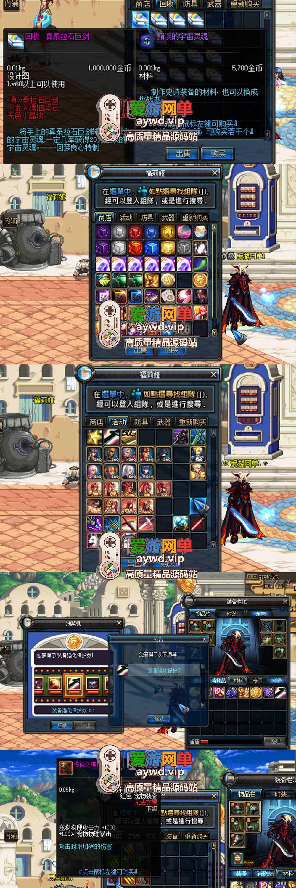 免费分享【DNF70复古】台服龙纹复古精炼泰拉系统魂图挑战GM后他亲测视频安装教学虚拟机一键端插图3 免费分享【DNF70复古】台服龙纹复古精炼泰拉系统魂图挑战GM后他亲测视频安装教学虚拟机一键端