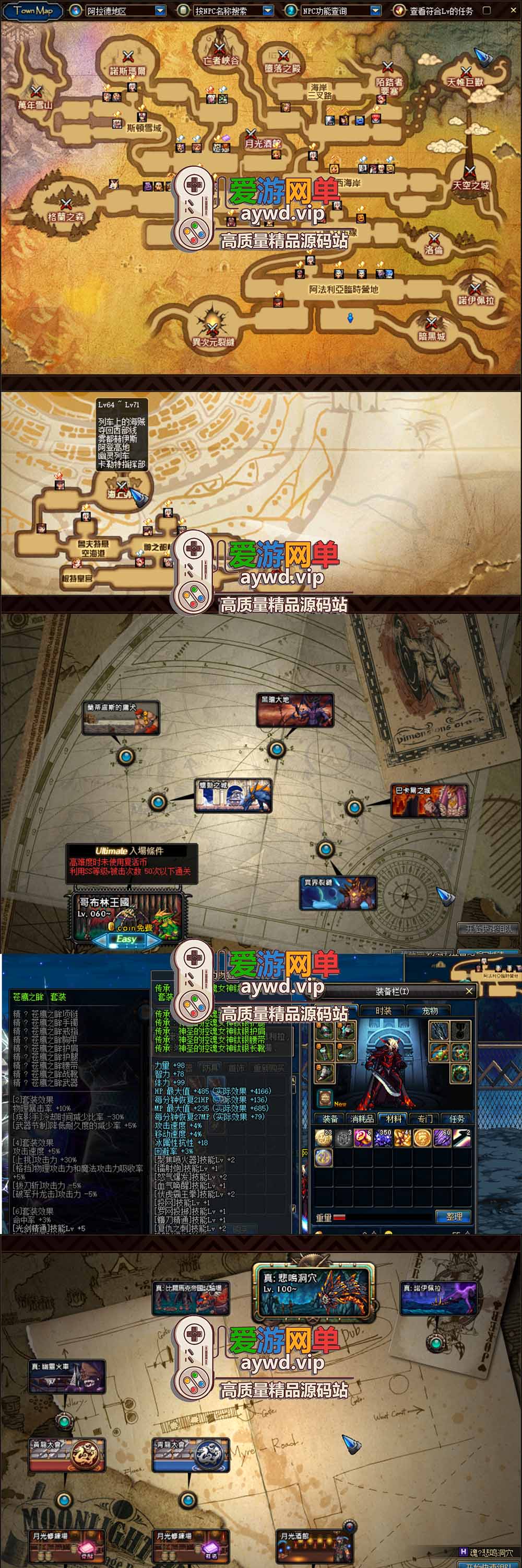 免费分享【DNF70复古】台服龙纹复古精炼泰拉系统魂图挑战GM后他亲测视频安装教学虚拟机一键端插图4 免费分享【DNF70复古】台服龙纹复古精炼泰拉系统魂图挑战GM后他亲测视频安装教学虚拟机一键端