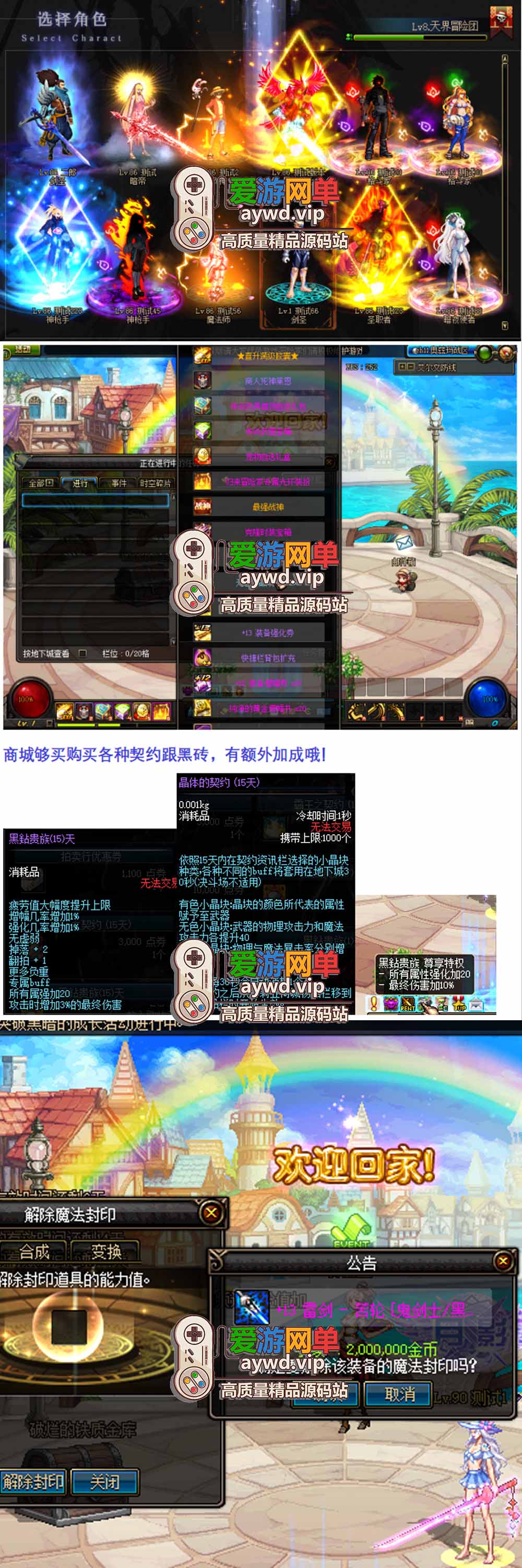 爱游网单更新【DNF86天骄】微变特色单机版安图恩卢克超时空团本未央辟邪玉 武器装备升级体系带详细图文攻略亲测视频安装教学GM后台地下城单机插图 爱游网单更新【DNF86天骄】微变特色单机版安图恩卢克超时空团本未央辟邪玉 武器装备升级体系带详细图文攻略亲测视频安装教学GM后台地下城单机