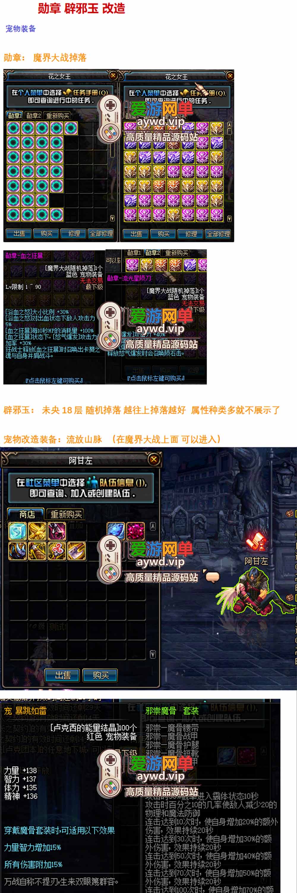 爱游网单更新【DNF86天骄】微变特色单机版安图恩卢克超时空团本未央辟邪玉 武器装备升级体系带详细图文攻略亲测视频安装教学GM后台地下城单机插图1 爱游网单更新【DNF86天骄】微变特色单机版安图恩卢克超时空团本未央辟邪玉 武器装备升级体系带详细图文攻略亲测视频安装教学GM后台地下城单机