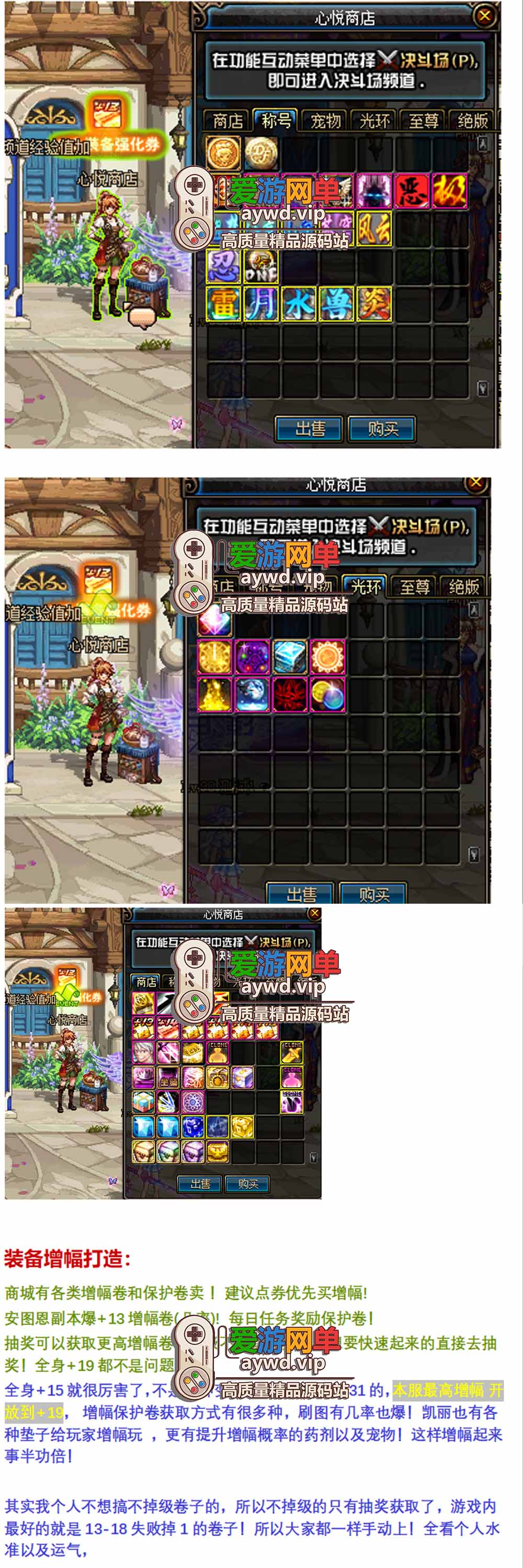 爱游网单更新【DNF86天骄】微变特色单机版安图恩卢克超时空团本未央辟邪玉 武器装备升级体系带详细图文攻略亲测视频安装教学GM后台地下城单机插图3 爱游网单更新【DNF86天骄】微变特色单机版安图恩卢克超时空团本未央辟邪玉 武器装备升级体系带详细图文攻略亲测视频安装教学GM后台地下城单机