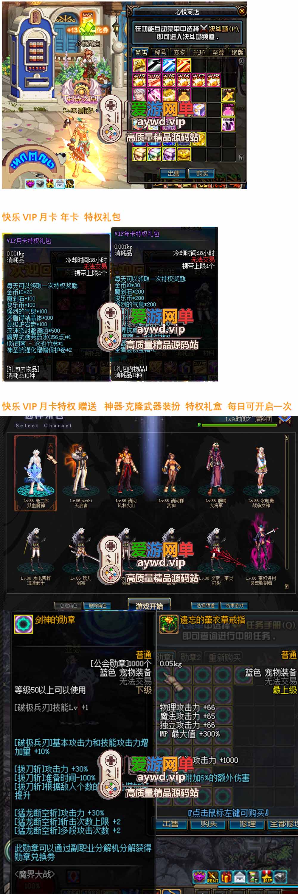 爱游网单更新【DNF86天骄】微变特色单机版安图恩卢克超时空团本未央辟邪玉 武器装备升级体系带详细图文攻略亲测视频安装教学GM后台地下城单机插图7 爱游网单更新【DNF86天骄】微变特色单机版安图恩卢克超时空团本未央辟邪玉 武器装备升级体系带详细图文攻略亲测视频安装教学GM后台地下城单机