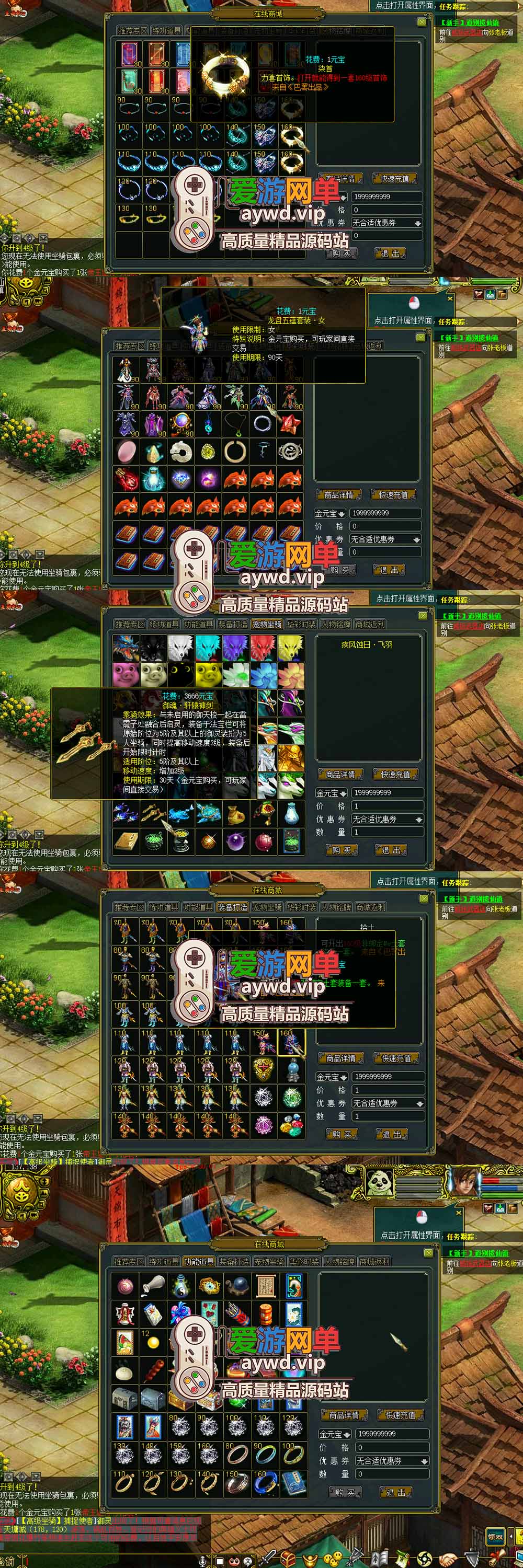 亲测内容【同源问道】单机版1.68精品网游单机带内置GM控制端账号注册工具虚拟机一键端文本玩法攻略 亲测视频安装教学插图2 亲测内容【同源问道】单机版1.68精品网游单机带内置GM控制端账号注册工具虚拟机一键端文本玩法攻略 亲测视频安装教学插图2