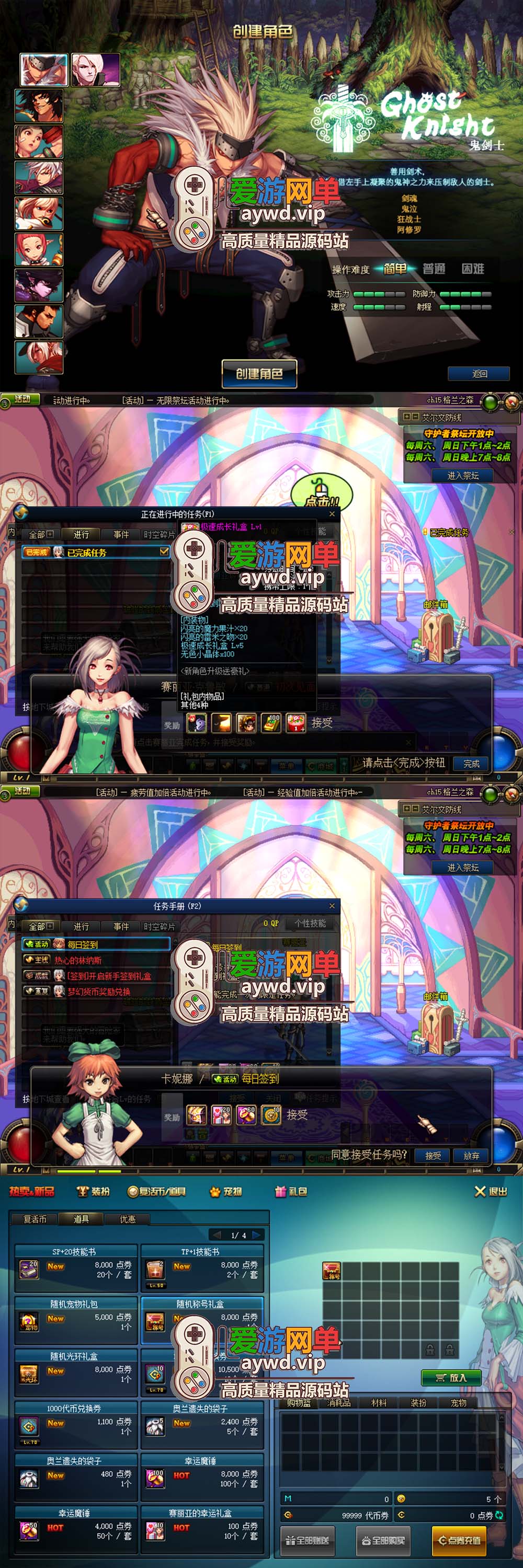 爱游网单更新【DNF70】忆梦龙鸣复古单机版带修炼场异界245带挂机假人远古魂图亲测视频教学虚拟机一键端插图 爱游网单更新【DNF70】忆梦龙鸣复古单机版带修炼场异界245带挂机假人远古魂图亲测视频教学虚拟机一键端