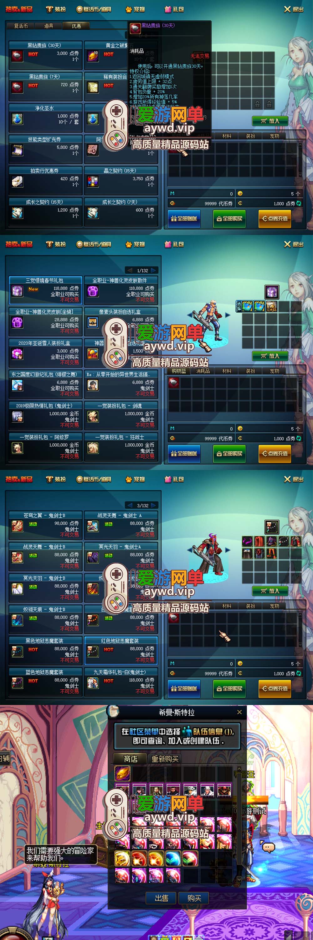 爱游网单更新【DNF70】忆梦龙鸣复古单机版带修炼场异界245带挂机假人远古魂图亲测视频教学虚拟机一键端插图1 爱游网单更新【DNF70】忆梦龙鸣复古单机版带修炼场异界245带挂机假人远古魂图亲测视频教学虚拟机一键端