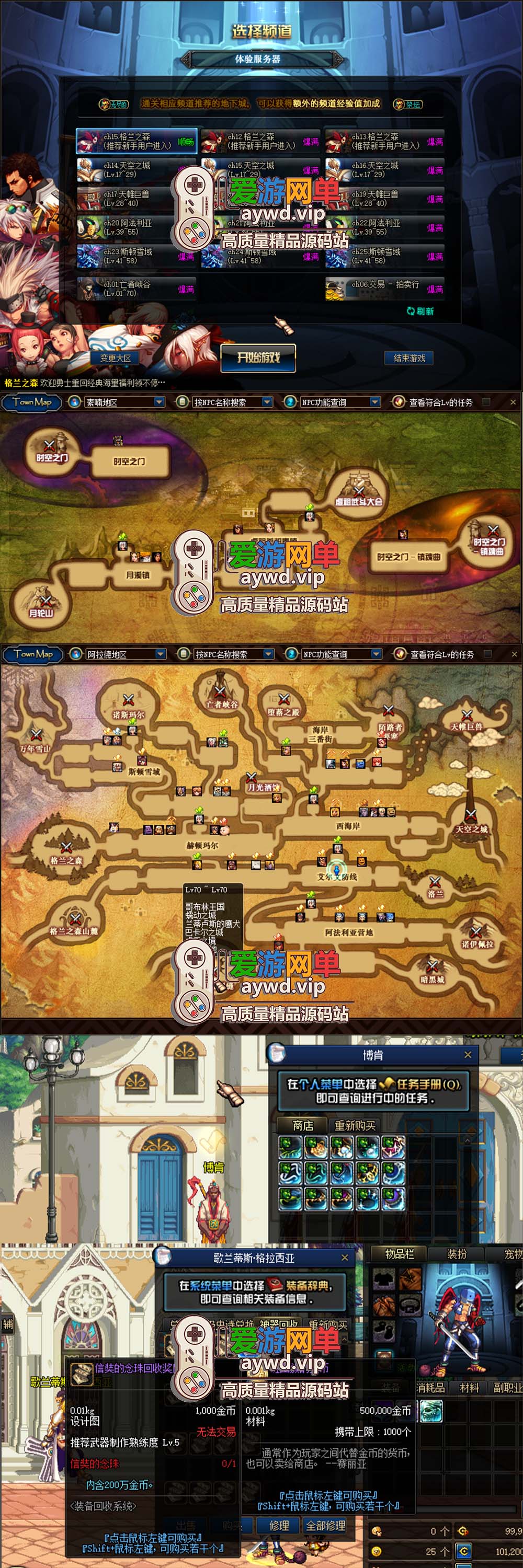 爱游网单更新【DNF70】忆梦龙鸣复古单机版带修炼场异界245带挂机假人远古魂图亲测视频教学虚拟机一键端插图3 爱游网单更新【DNF70】忆梦龙鸣复古单机版带修炼场异界245带挂机假人远古魂图亲测视频教学虚拟机一键端