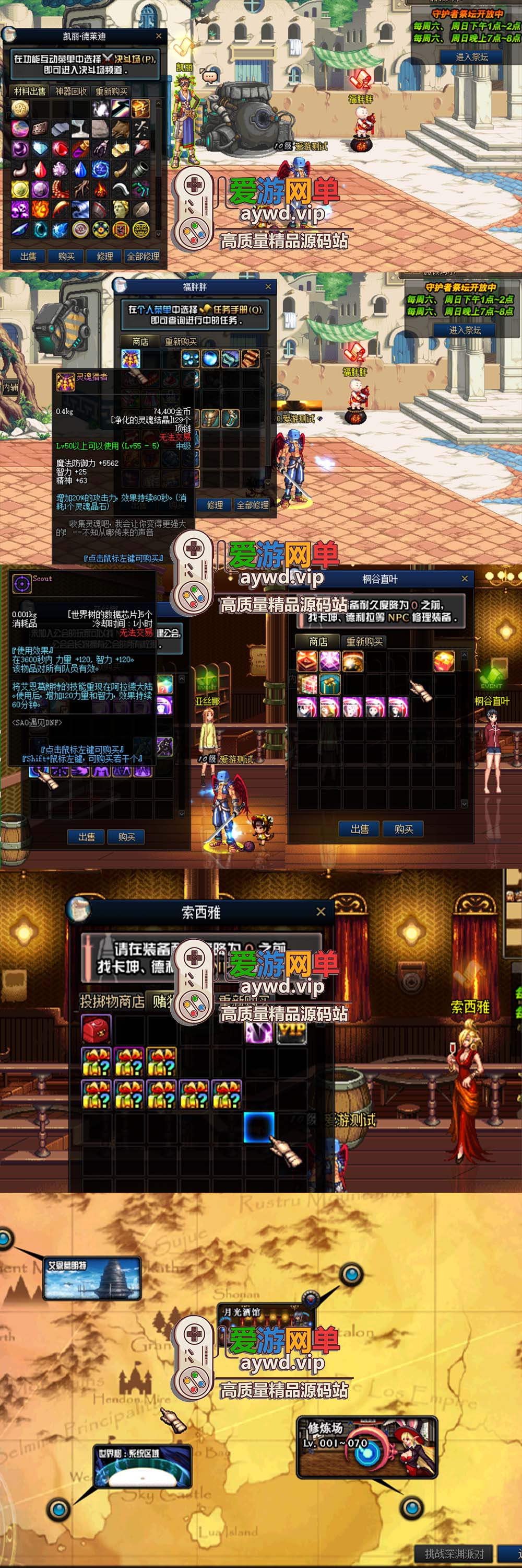 爱游网单更新【DNF70】忆梦龙鸣复古单机版带修炼场异界245带挂机假人远古魂图亲测视频教学虚拟机一键端插图4 爱游网单更新【DNF70】忆梦龙鸣复古单机版带修炼场异界245带挂机假人远古魂图亲测视频教学虚拟机一键端