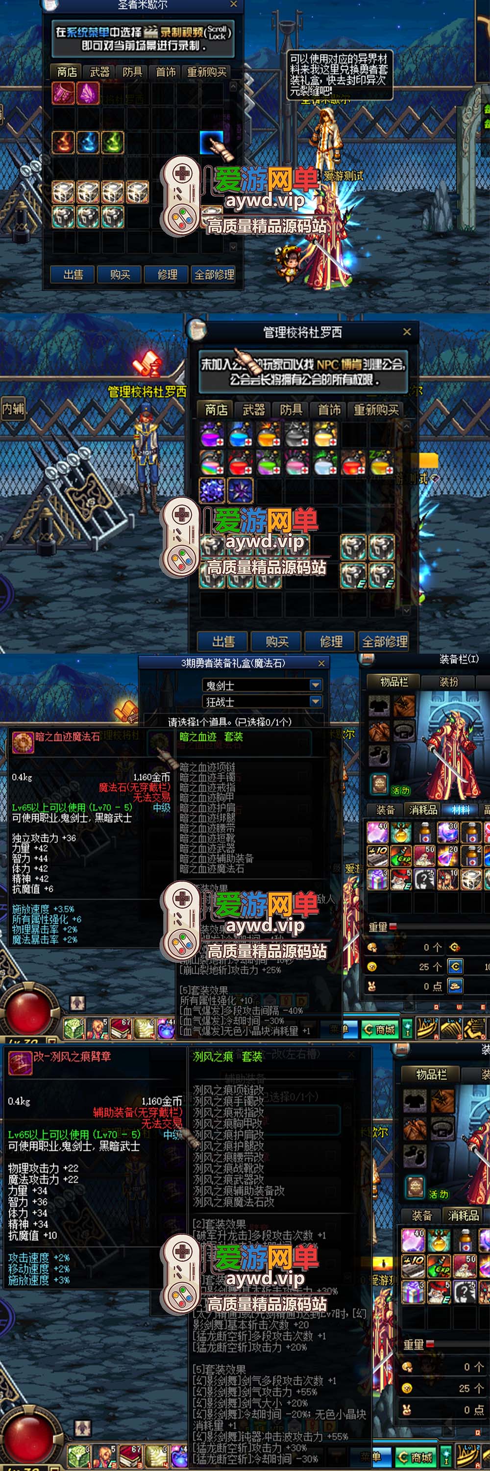爱游网单更新【DNF70】忆梦龙鸣复古单机版带修炼场异界245带挂机假人远古魂图亲测视频教学虚拟机一键端插图5 爱游网单更新【DNF70】忆梦龙鸣复古单机版带修炼场异界245带挂机假人远古魂图亲测视频教学虚拟机一键端