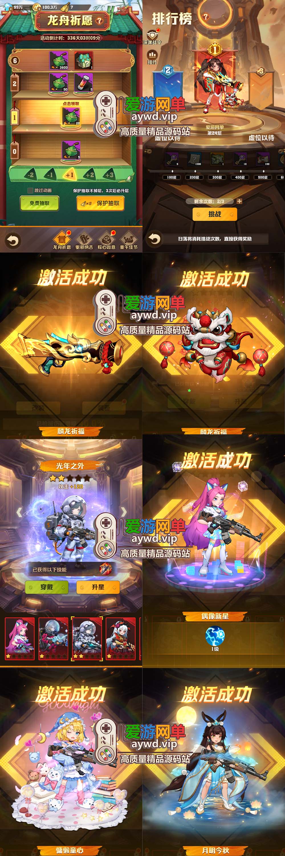 爱游网单亲测【向僵尸开炮】修复建军团活动全开带GM后台网游单机模拟器手游虚拟机一键端塔防收关类打僵尸插图1 爱游网单亲测【向僵尸开炮】修复建军团活动全开带GM后台网游单机模拟器手游虚拟机一键端塔防收关类打僵尸