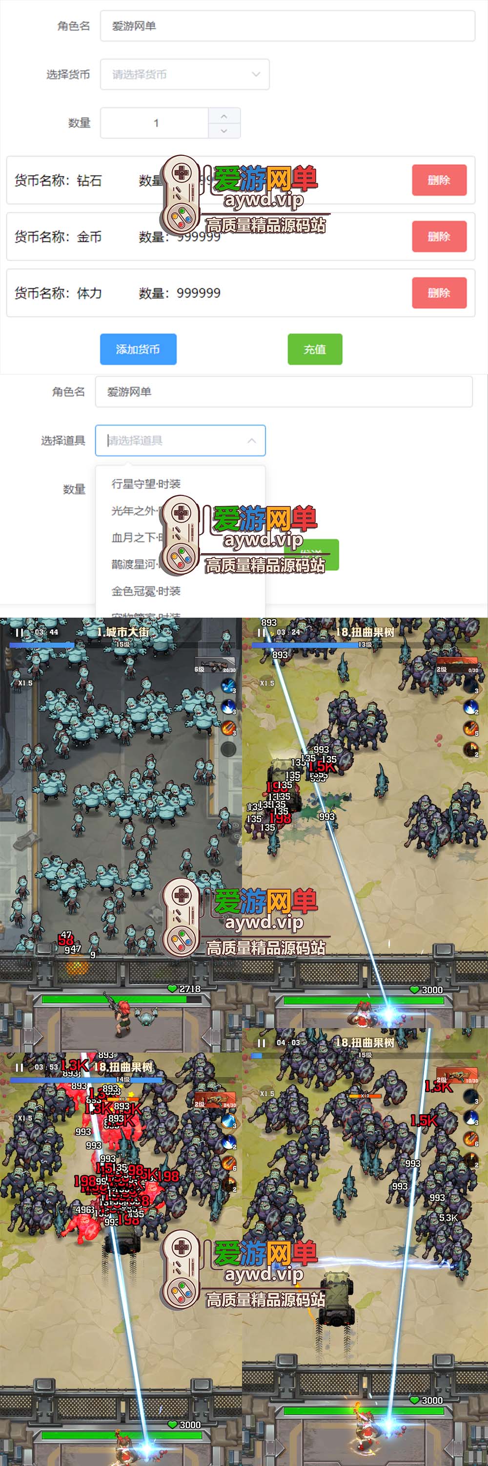 爱游网单亲测【向僵尸开炮】修复建军团活动全开带GM后台网游单机模拟器手游虚拟机一键端塔防收关类打僵尸插图3 爱游网单亲测【向僵尸开炮】修复建军团活动全开带GM后台网游单机模拟器手游虚拟机一键端塔防收关类打僵尸