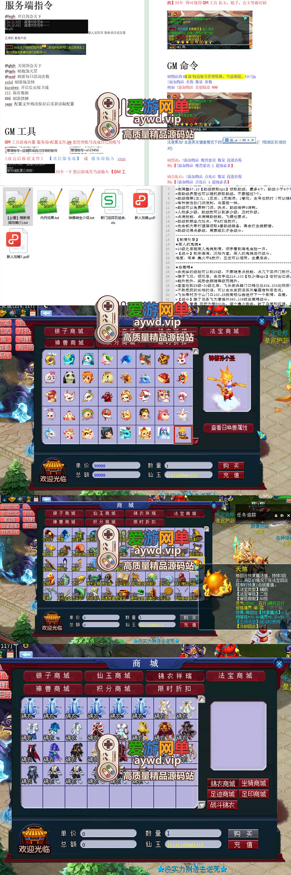 爱游网单亲测【梦幻吊三】19门派单机西游精修九黎城吊三魔改一键 葫芦娃副本 天蓬娶妻副本 白龙闹海副本 黑风山副本 十二祖巫 魔化悟空任务 GM命令 游戏攻略插图 爱游网单亲测【梦幻吊三】19门派单机西游精修九黎城吊三魔改一键 葫芦娃副本 天蓬娶妻副本 白龙闹海副本 黑风山副本 十二祖巫 魔化悟空任务 GM命令 游戏攻略插图