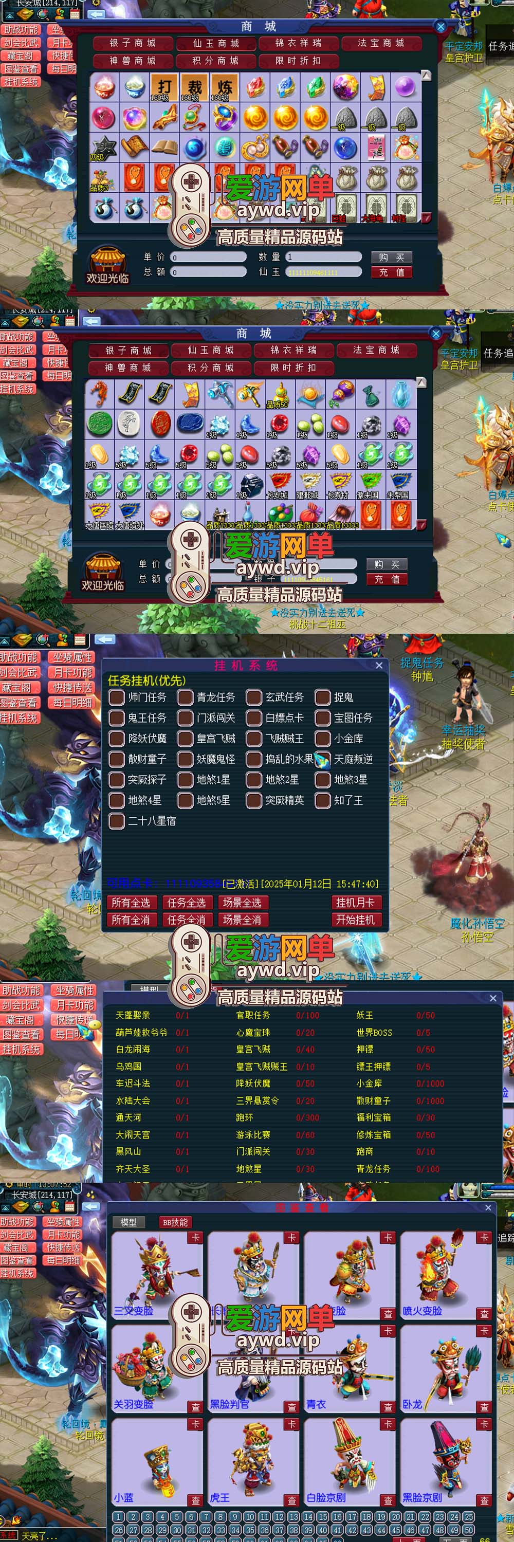 爱游网单亲测【梦幻吊三】19门派单机西游精修九黎城吊三魔改一键 葫芦娃副本 天蓬娶妻副本 白龙闹海副本 黑风山副本 十二祖巫 魔化悟空任务 GM命令 游戏攻略插图1 爱游网单亲测【梦幻吊三】19门派单机西游精修九黎城吊三魔改一键 葫芦娃副本 天蓬娶妻副本 白龙闹海副本 黑风山副本 十二祖巫 魔化悟空任务 GM命令 游戏攻略插图1
