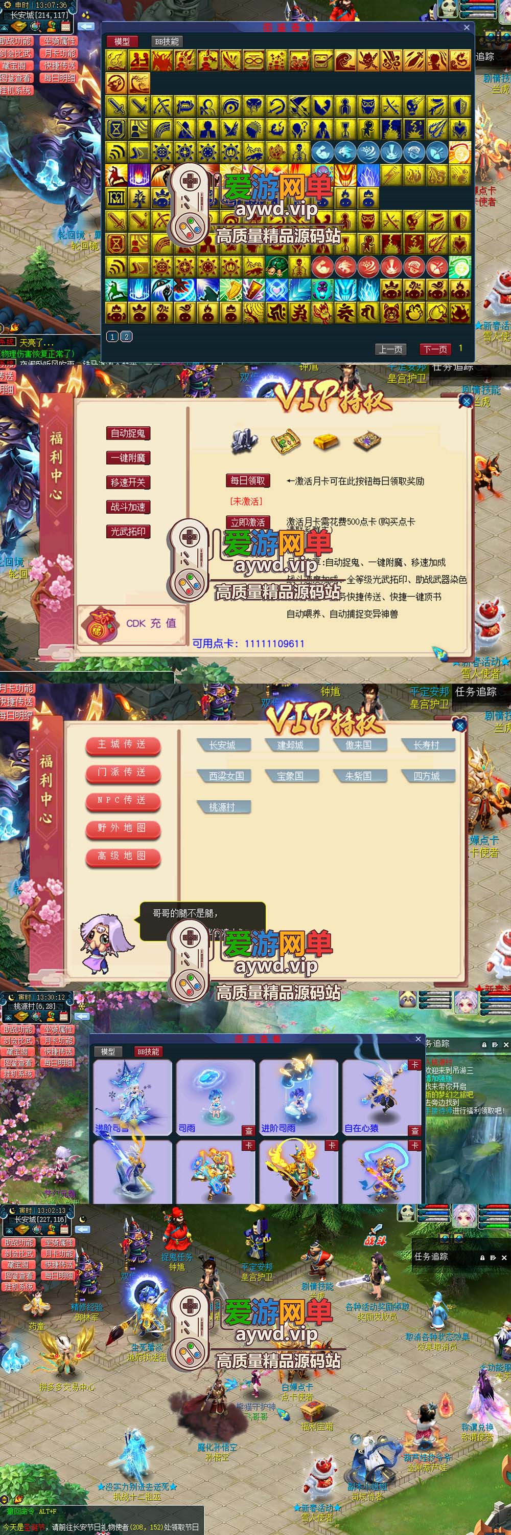爱游网单亲测【梦幻吊三】19门派单机西游精修九黎城吊三魔改一键 葫芦娃副本 天蓬娶妻副本 白龙闹海副本 黑风山副本 十二祖巫 魔化悟空任务 GM命令 游戏攻略插图2 爱游网单亲测【梦幻吊三】19门派单机西游精修九黎城吊三魔改一键 葫芦娃副本 天蓬娶妻副本 白龙闹海副本 黑风山副本 十二祖巫 魔化悟空任务 GM命令 游戏攻略插图2