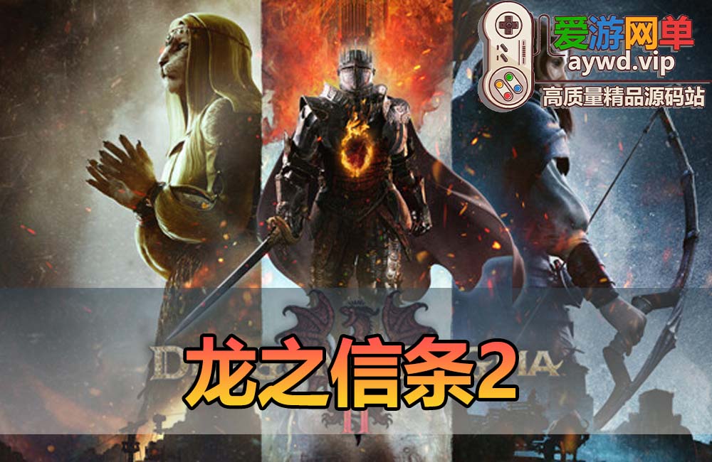转载龙信2豪华中文DEBUG版 V1.0.0.1 全DLC 修改器缩略图 转载龙信2豪华中文DEBUG版 V1.0.0.1 全DLC 修改器