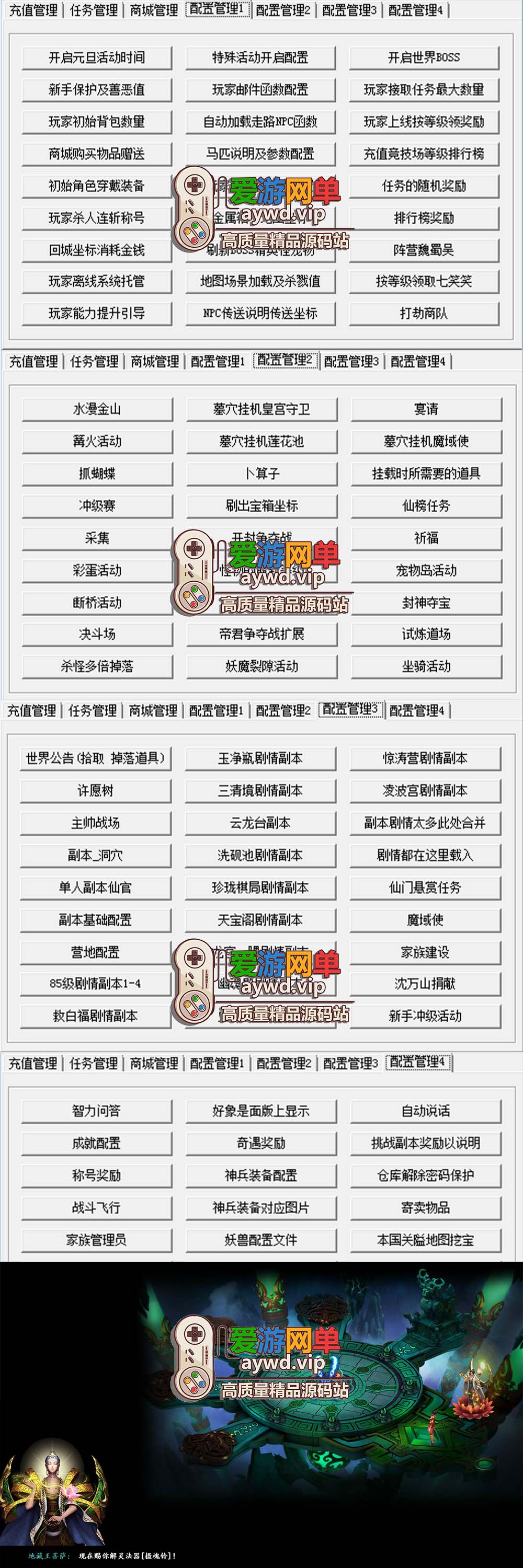 爱游网单亲测页游【白蛇传】网页游戏单机版带GM管理工具无限元宝活动开启虚拟机一键端+win手工端插图1 爱游网单亲测页游【白蛇传】网页游戏单机版带GM管理工具无限元宝活动开启虚拟机一键端+win手工端