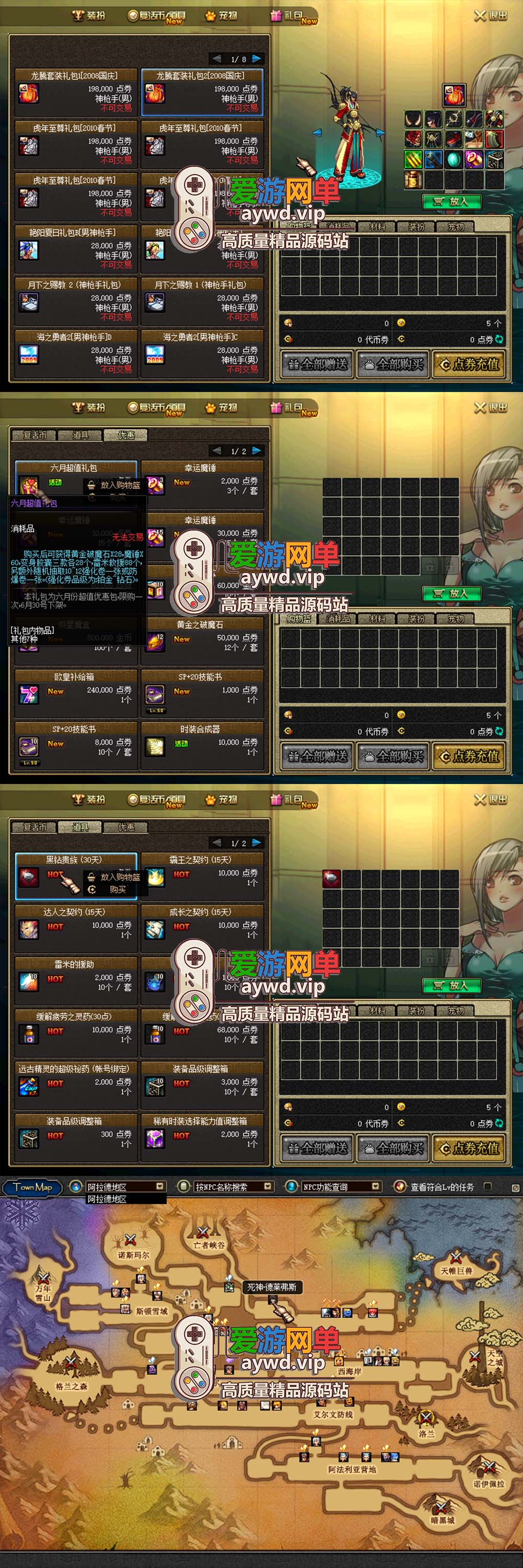 爱游网单亲测【DNF60】价值8K商业端改 极纯60复古UI 配套GM工具视频安装教学 不带异界 怀旧单机虚拟机一键端插图1 爱游网单亲测【DNF60】价值8K商业端改 极纯60复古UI 配套GM工具视频安装教学 不带异界 怀旧单机虚拟机一键端