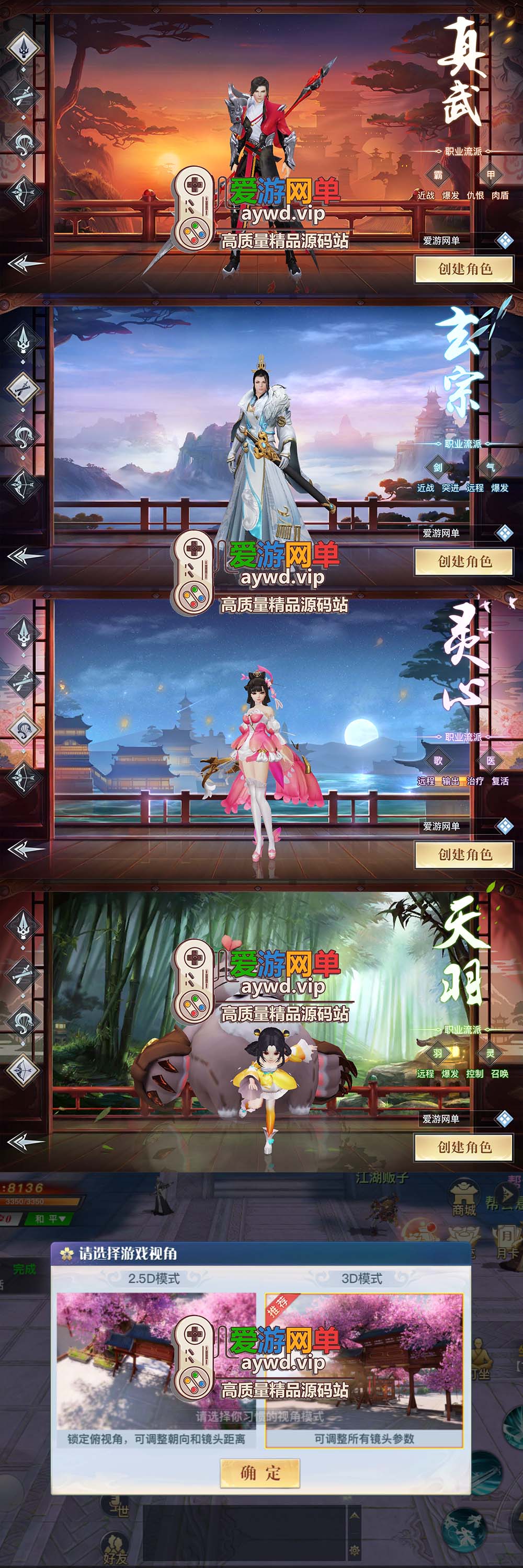 爱游网单亲测【龙武】单机超变修复版 仙侠手游 丰富坐骑时装 GM后台可发物品道具充值 模拟器手游虚拟机一键端插图1 爱游网单亲测【龙武】单机超变修复版 仙侠手游 丰富坐骑时装 GM后台可发物品道具充值 模拟器手游虚拟机一键端