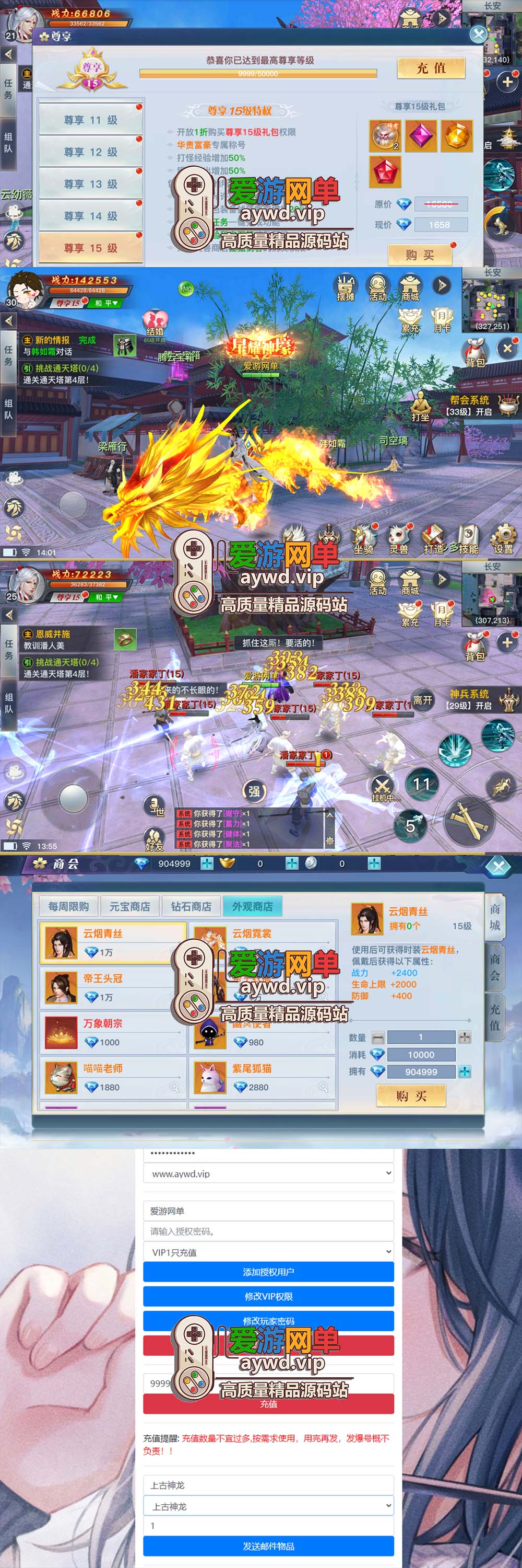 爱游网单亲测【龙武】单机超变修复版 仙侠手游 丰富坐骑时装 GM后台可发物品道具充值 模拟器手游虚拟机一键端插图 爱游网单亲测【龙武】单机超变修复版 仙侠手游 丰富坐骑时装 GM后台可发物品道具充值 模拟器手游虚拟机一键端